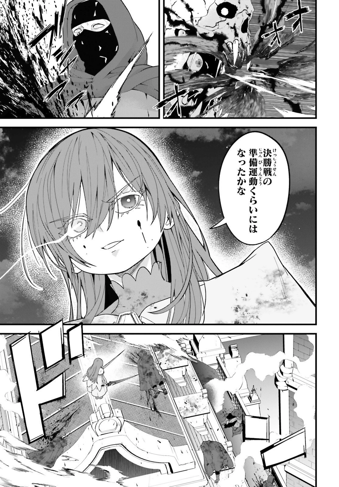 ハズレスキルが覚醒したので、虐げられた過去を自由な人生に反転します！ 第13話 - 3