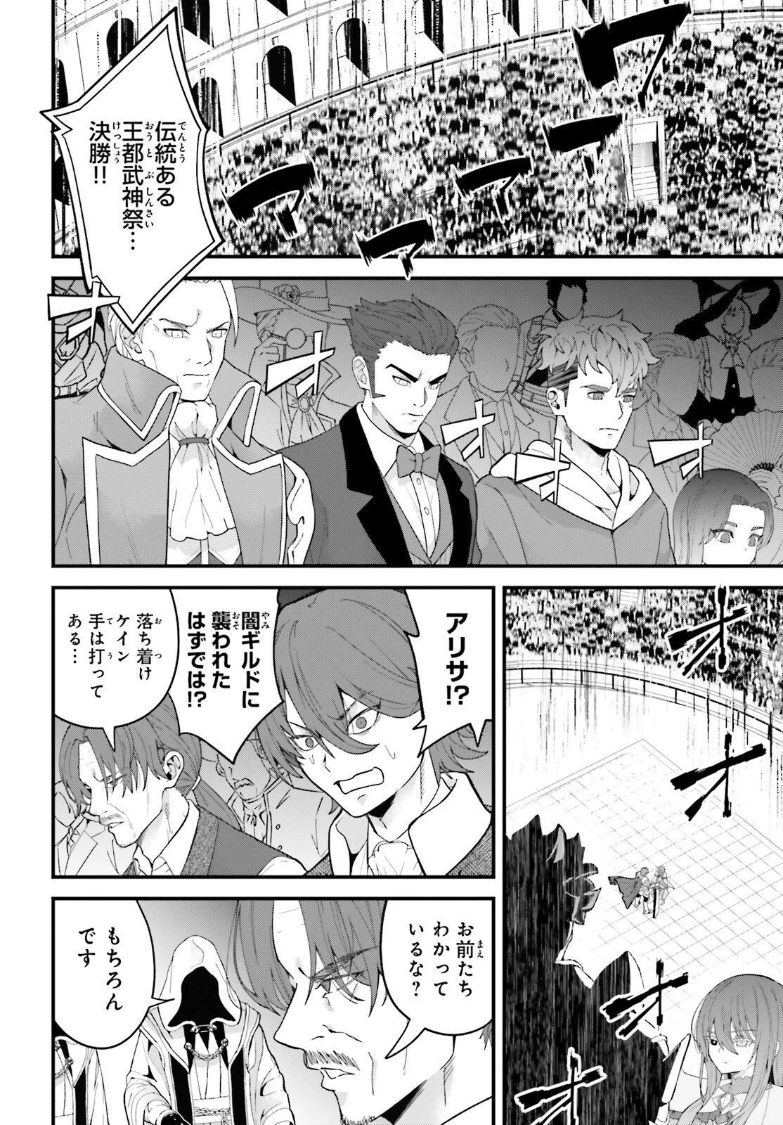 ハズレスキルが覚醒したので、虐げられた過去を自由な人生に反転します！ 第13話 - 4