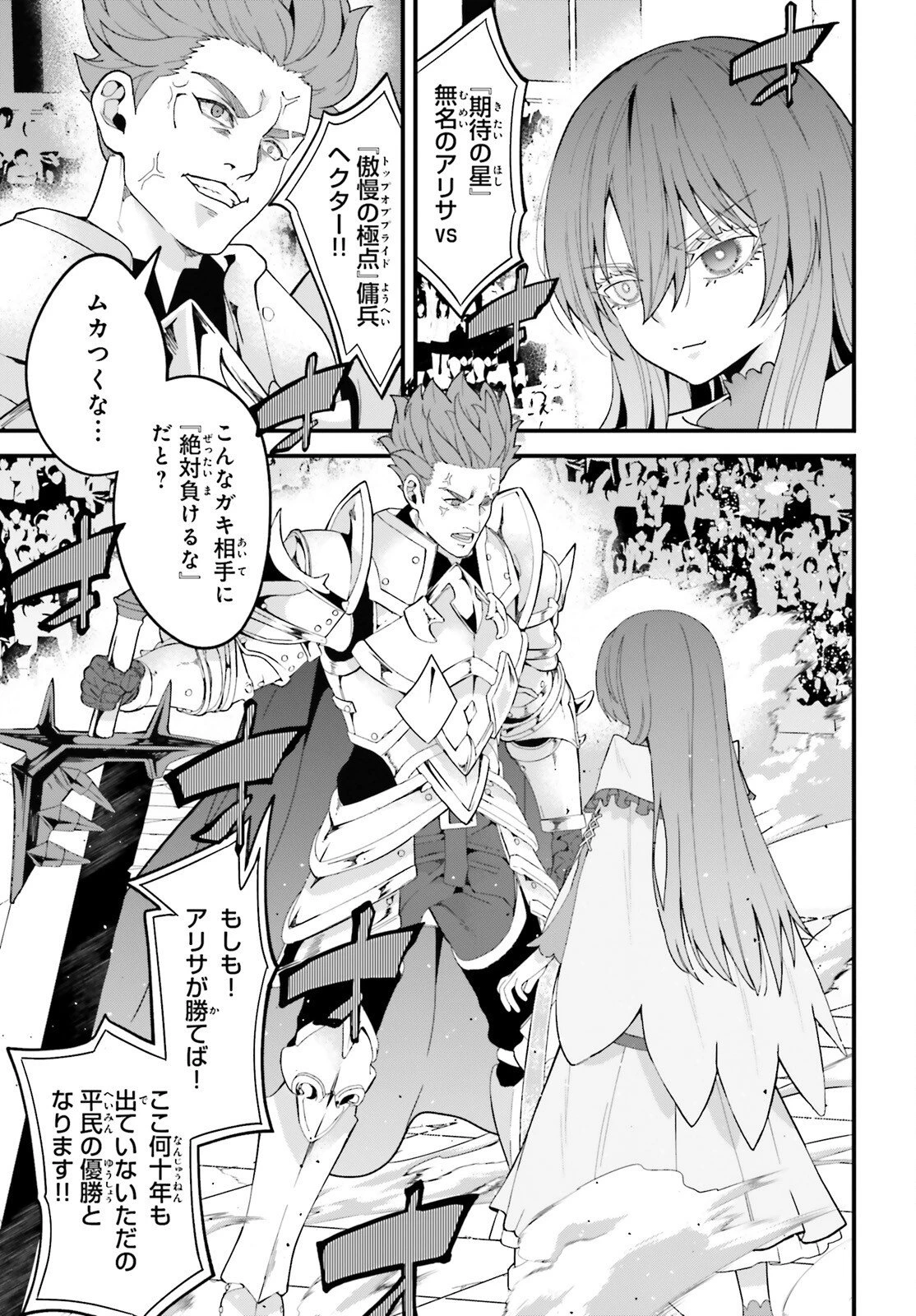 ハズレスキルが覚醒したので、虐げられた過去を自由な人生に反転します！ 第13話 - 5