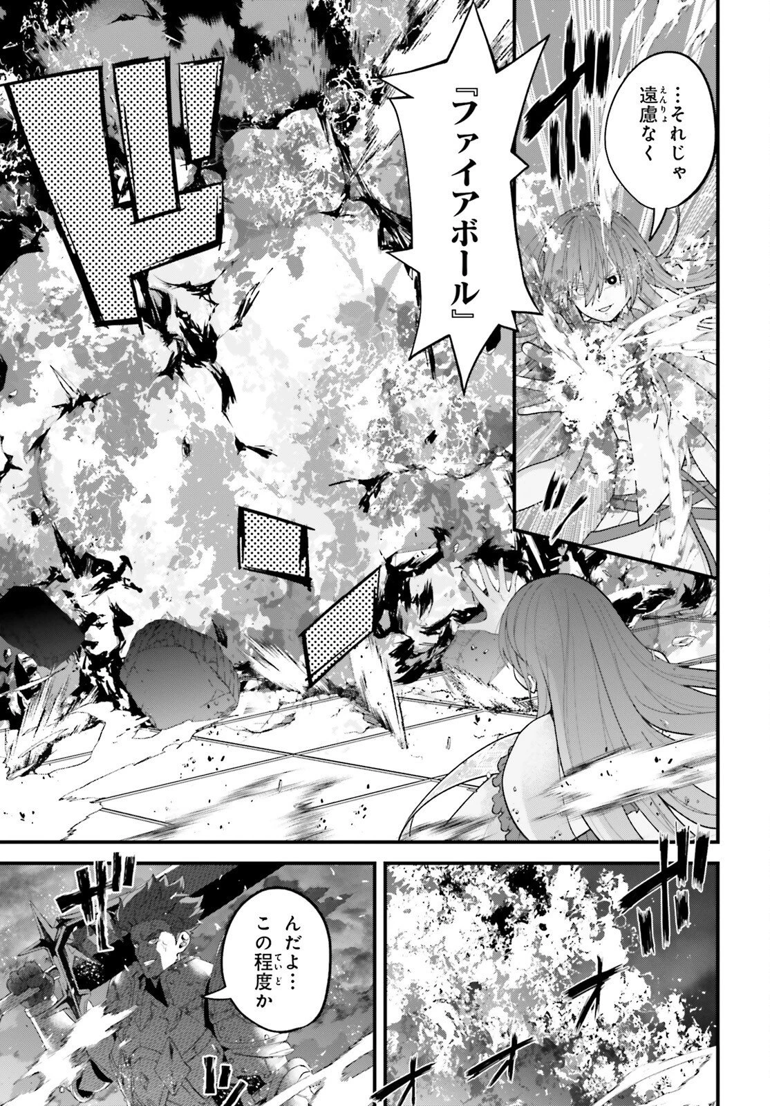 ハズレスキルが覚醒したので、虐げられた過去を自由な人生に反転します！ 第13話 - 7