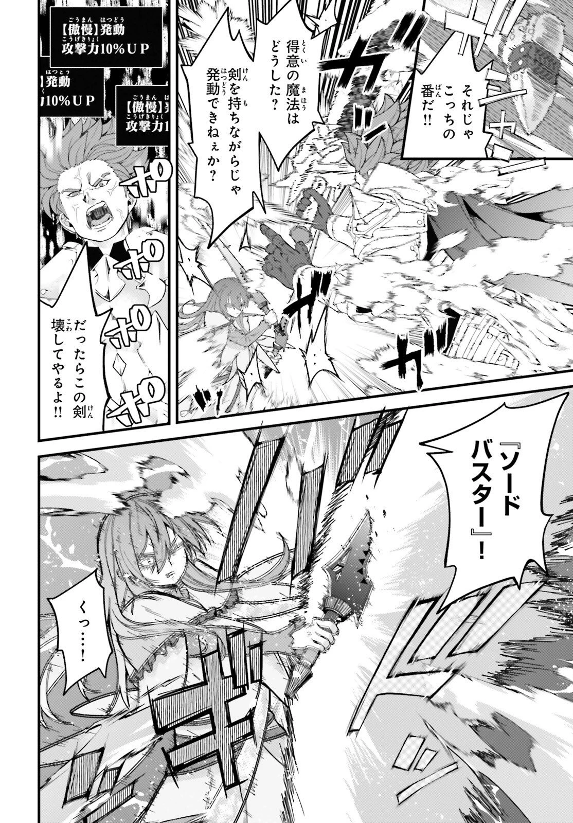 ハズレスキルが覚醒したので、虐げられた過去を自由な人生に反転します！ 第13話 - 8