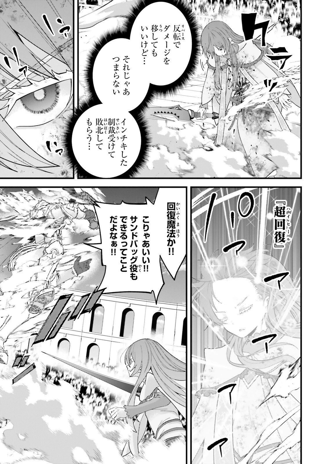 ハズレスキルが覚醒したので、虐げられた過去を自由な人生に反転します！ 第13話 - 11
