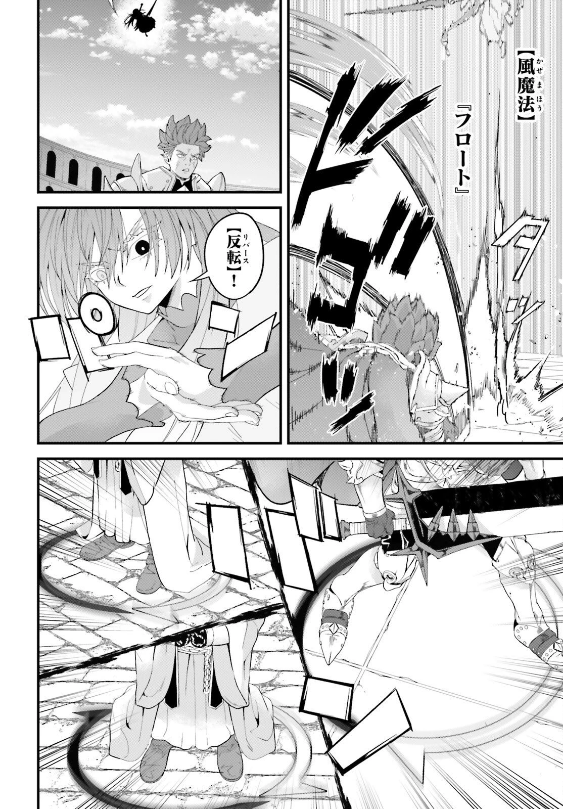 ハズレスキルが覚醒したので、虐げられた過去を自由な人生に反転します！ 第13話 - 12