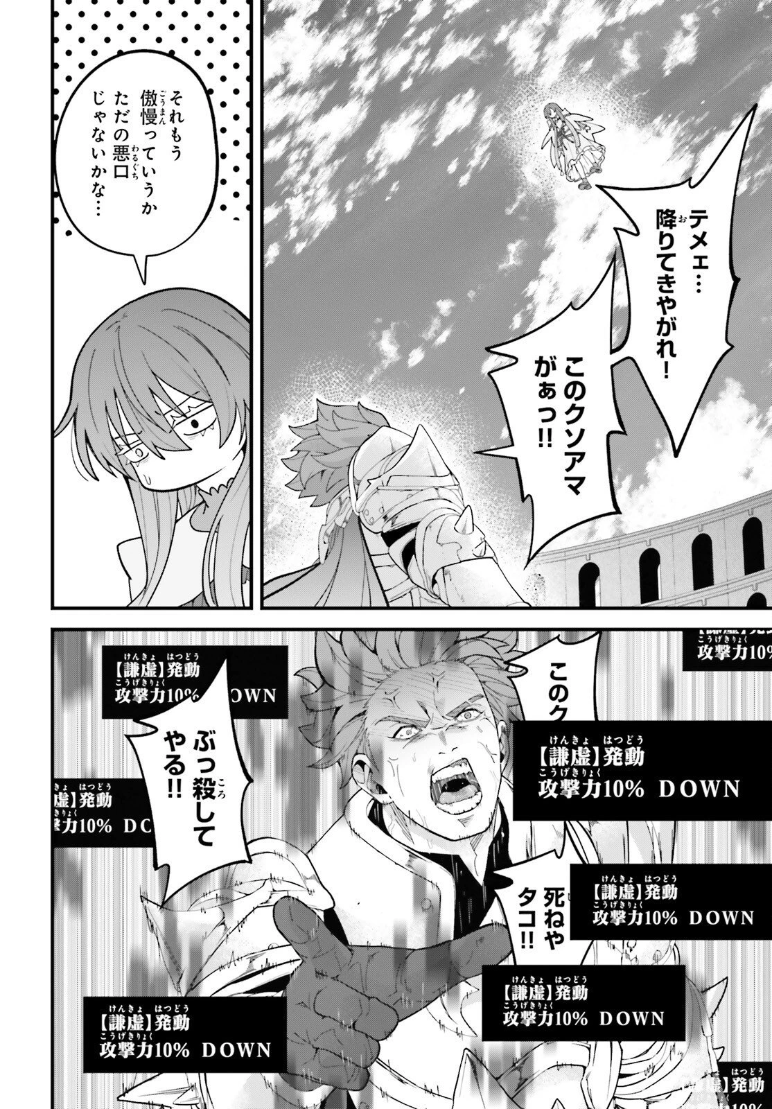 ハズレスキルが覚醒したので、虐げられた過去を自由な人生に反転します！ 第13話 - 14
