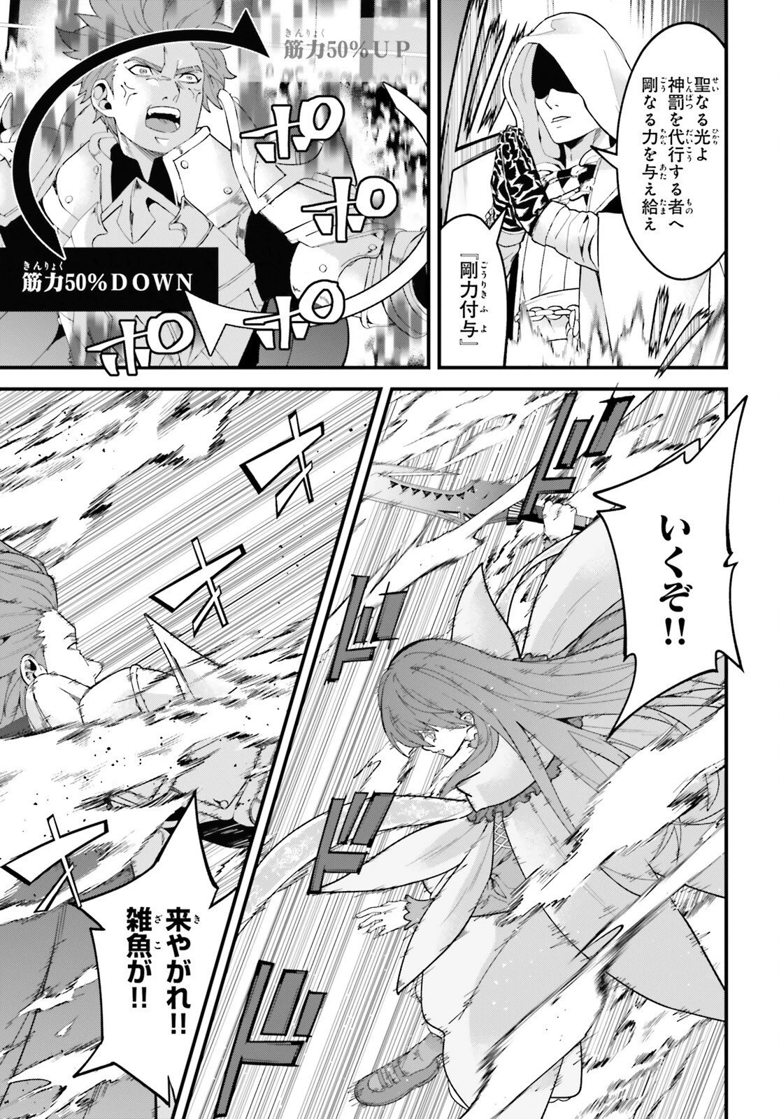 ハズレスキルが覚醒したので、虐げられた過去を自由な人生に反転します！ 第13話 - 15