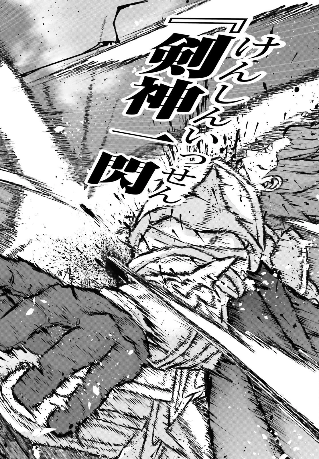 ハズレスキルが覚醒したので、虐げられた過去を自由な人生に反転します！ 第13話 - 16