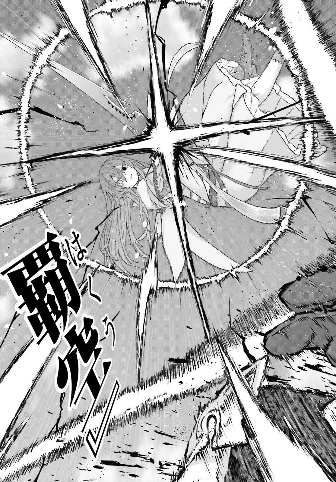 ハズレスキルが覚醒したので、虐げられた過去を自由な人生に反転します！ 第13話 - 17