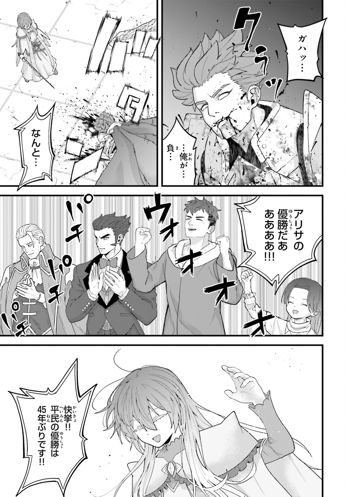 ハズレスキルが覚醒したので、虐げられた過去を自由な人生に反転します！ 第13話 - 19