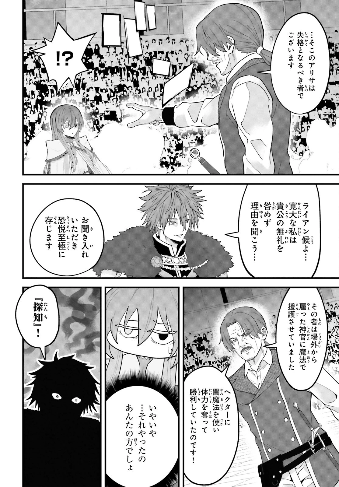 ハズレスキルが覚醒したので、虐げられた過去を自由な人生に反転します！ 第13話 - 22