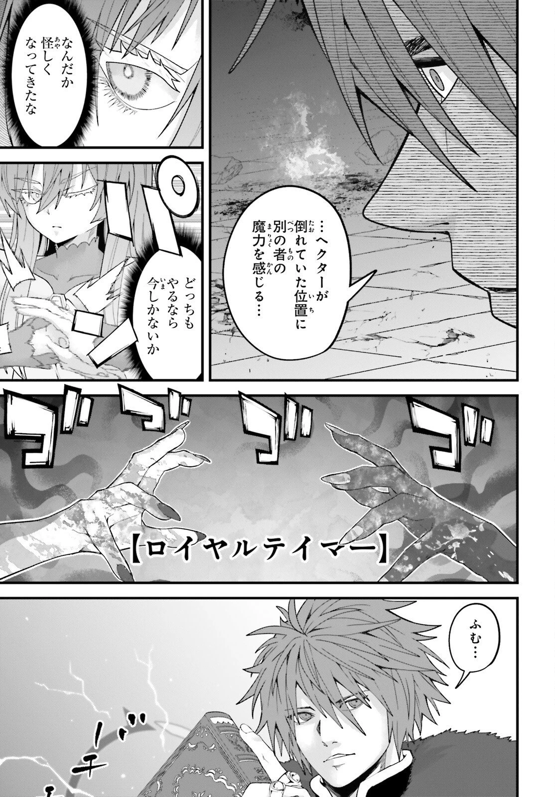 ハズレスキルが覚醒したので、虐げられた過去を自由な人生に反転します！ 第13話 - 23