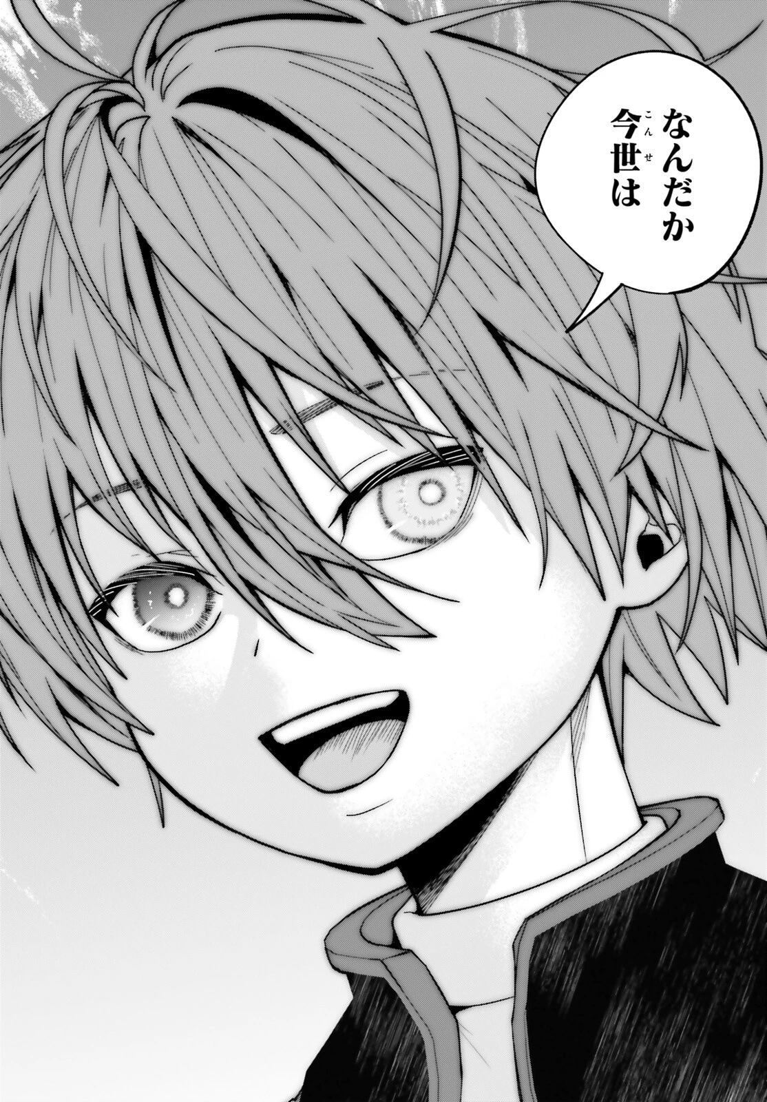 ハズレスキルが覚醒したので、虐げられた過去を自由な人生に反転します！ 第13話 - 44