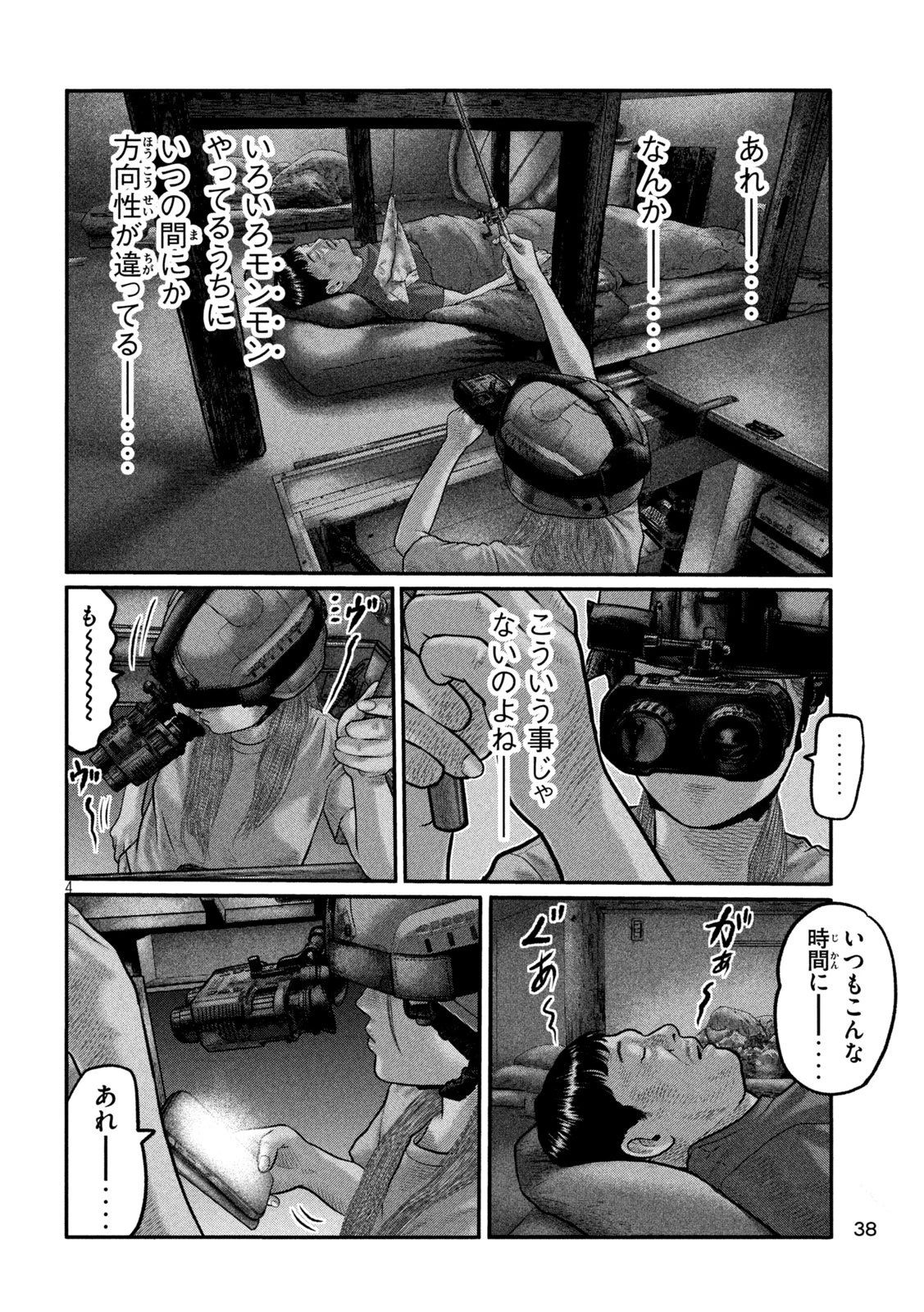 ザ・ファブル　The third secret 第61話 - 4