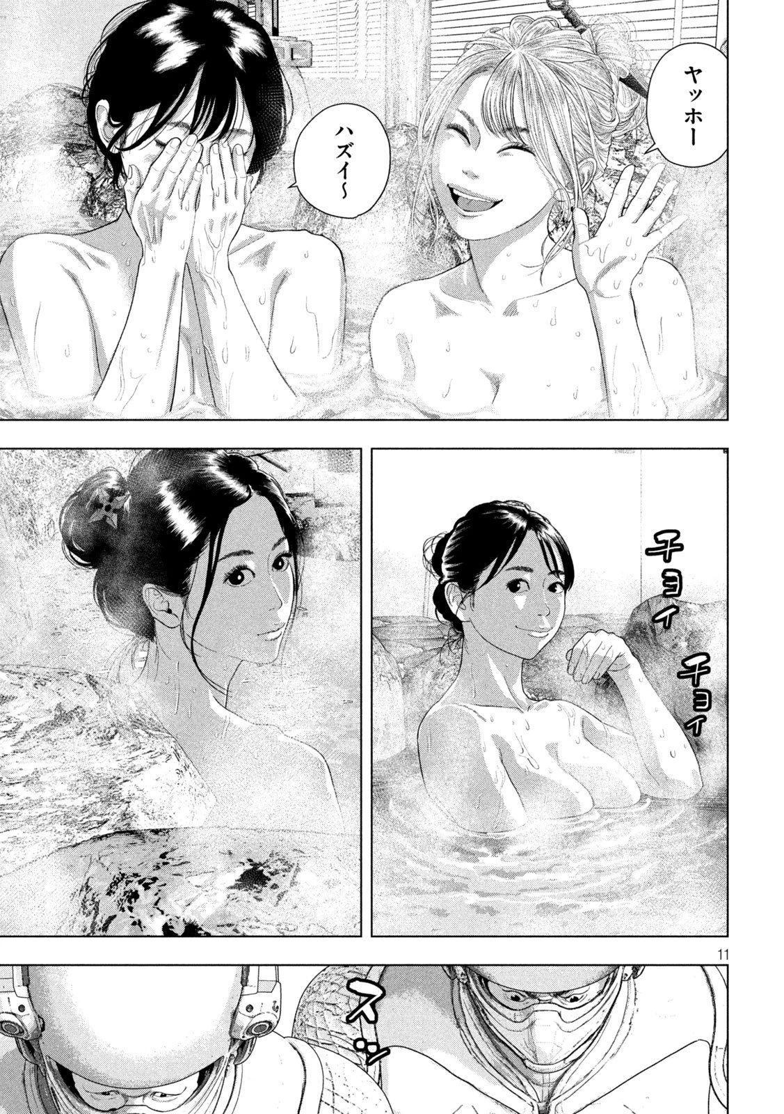 アンダーニンジャ 第173話 - 11