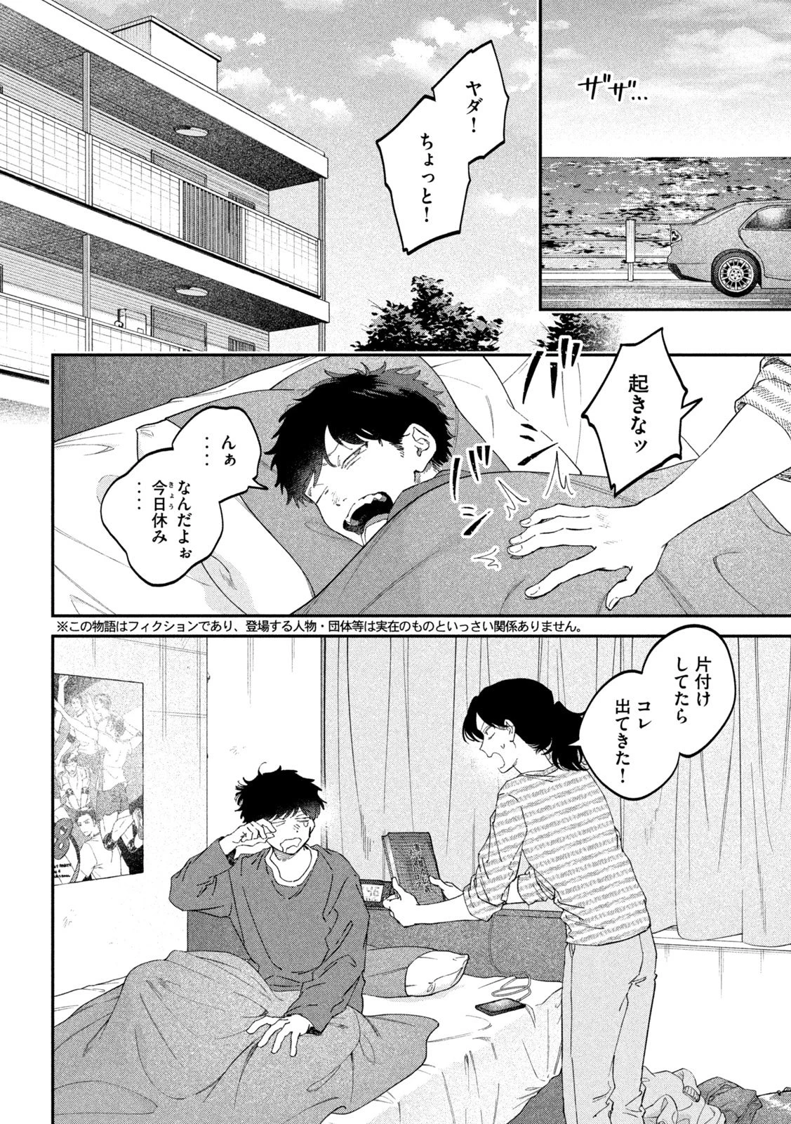 税金で買った本 第188話 - 2