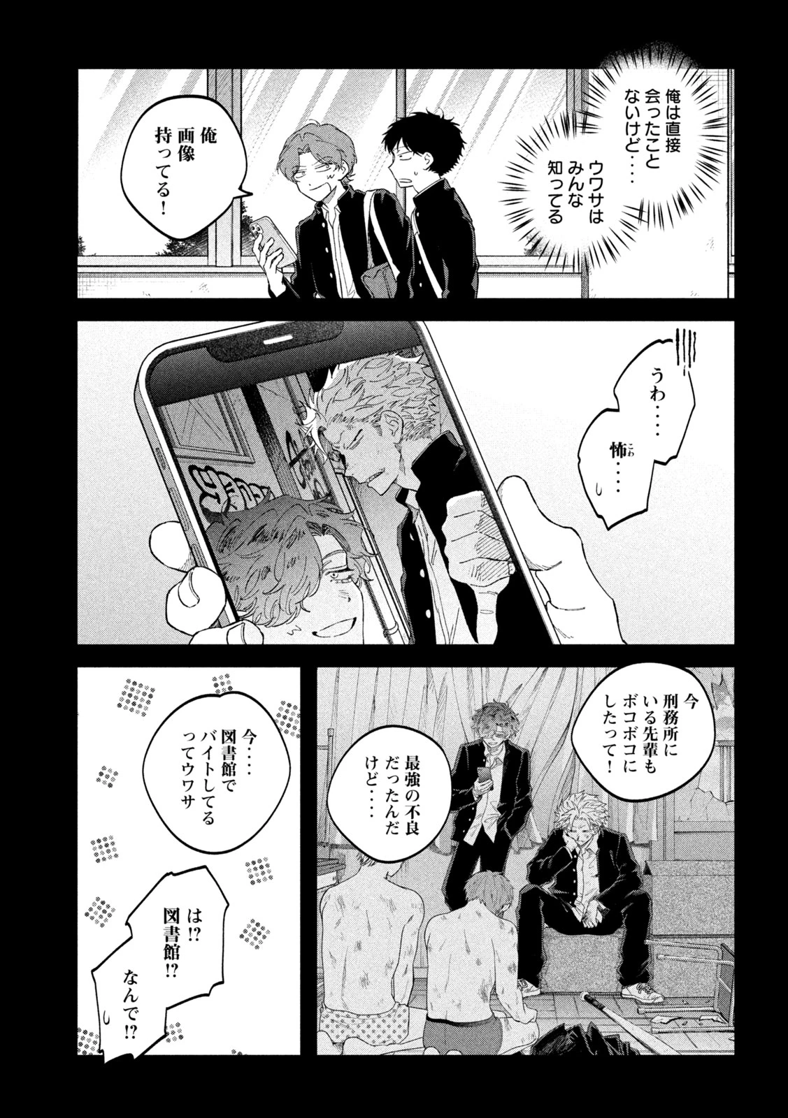 税金で買った本 第188話 - 5