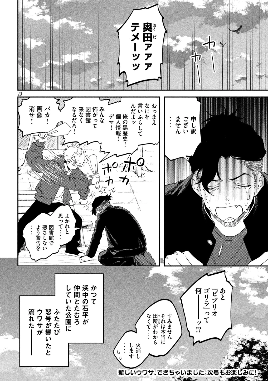 税金で買った本 第188話 - 20