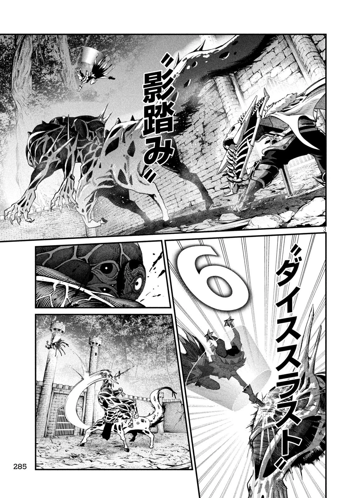 追放された転生重騎士はゲーム知識で無双する 第184話 - 3