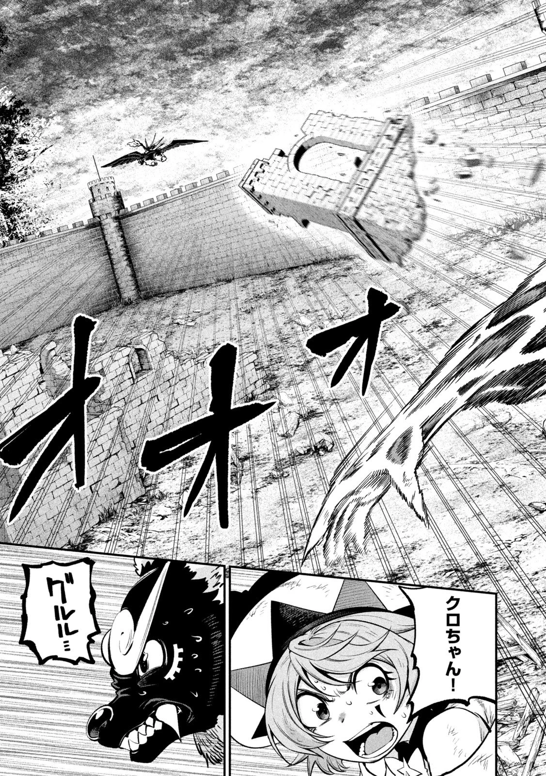 追放された転生重騎士はゲーム知識で無双する 第184話 - 11