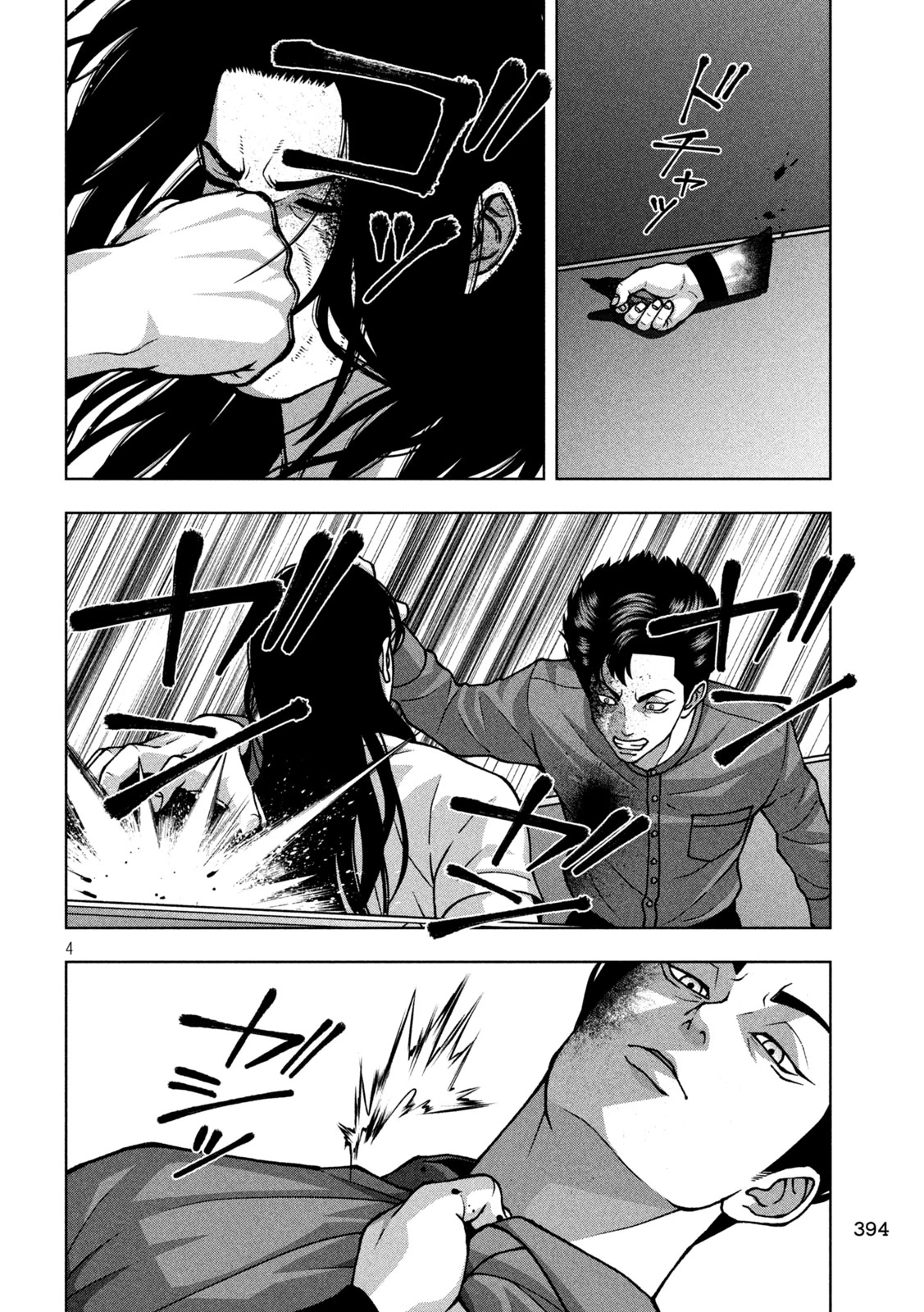 ゴールデンドロップ 第149話 - 4