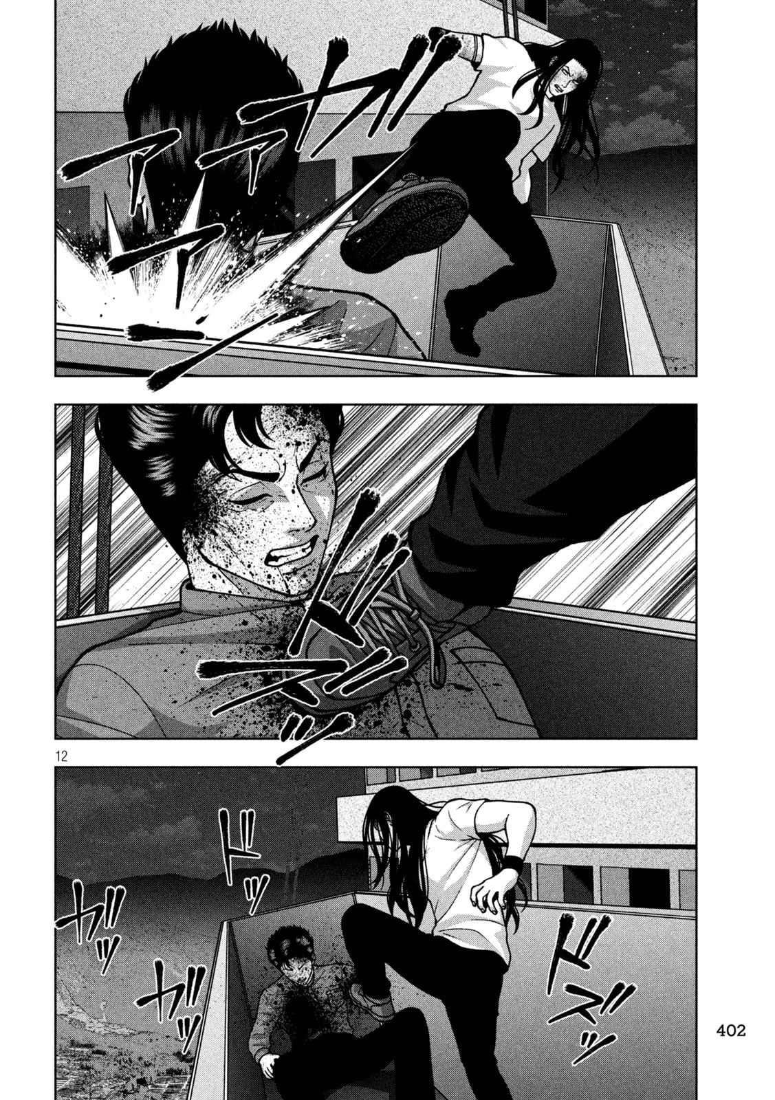 ゴールデンドロップ 第149話 - 12