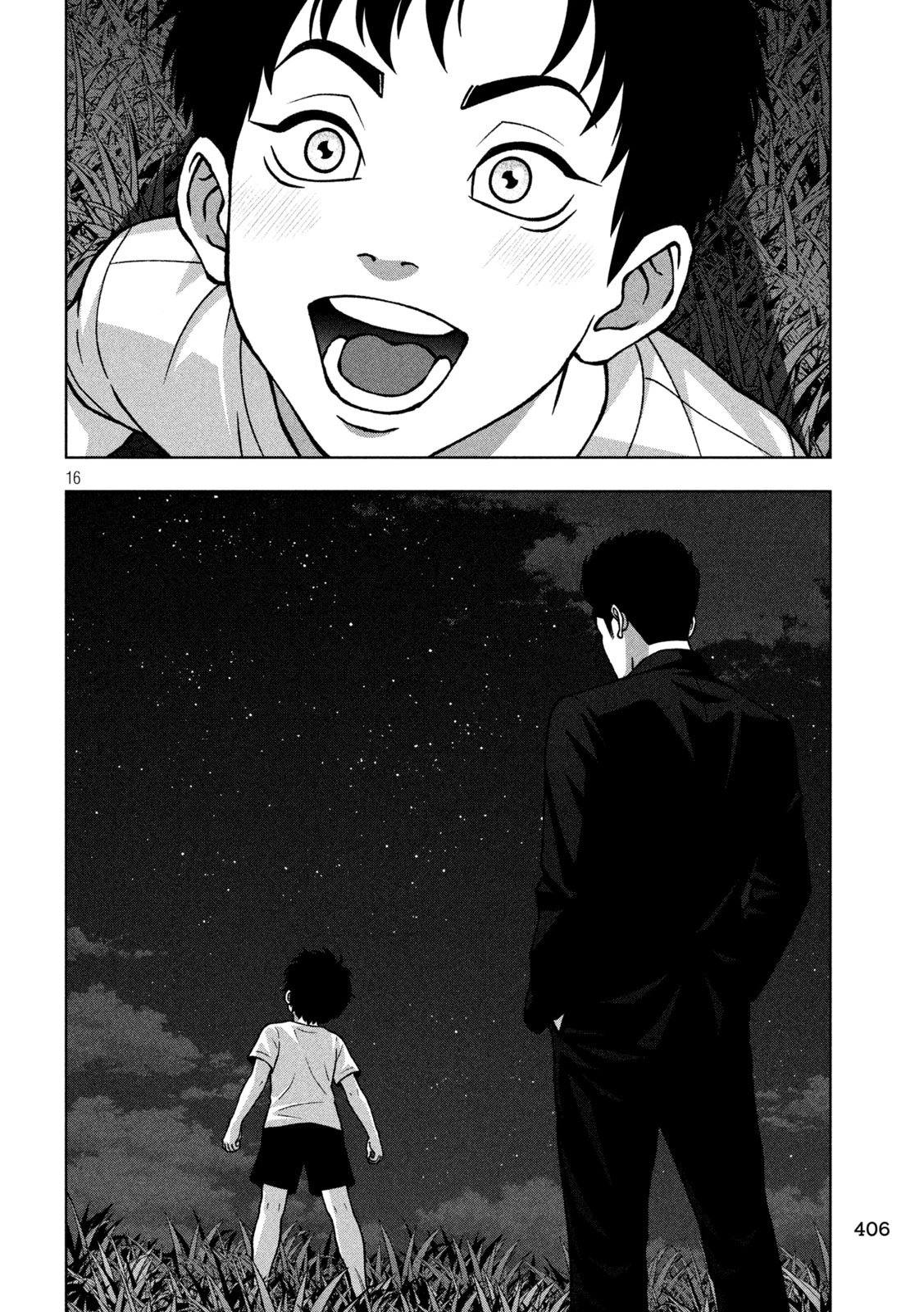 ゴールデンドロップ 第149話 - 16