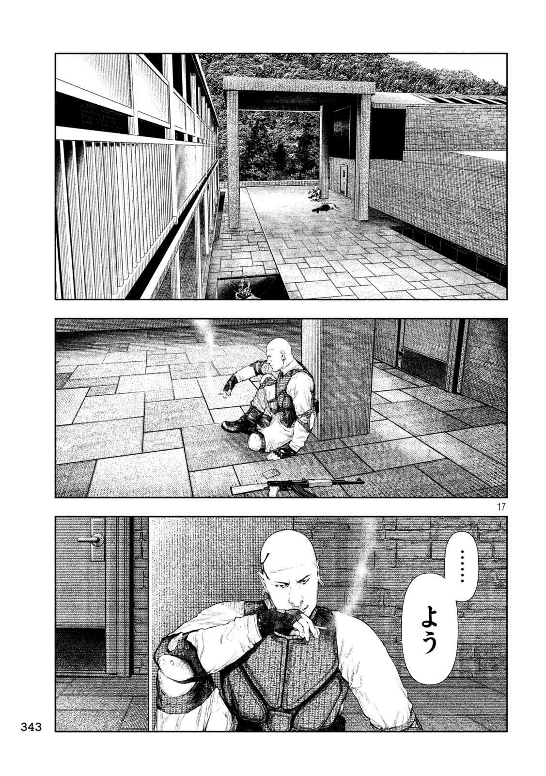 アマチュアビジランテ 第89話 - 17