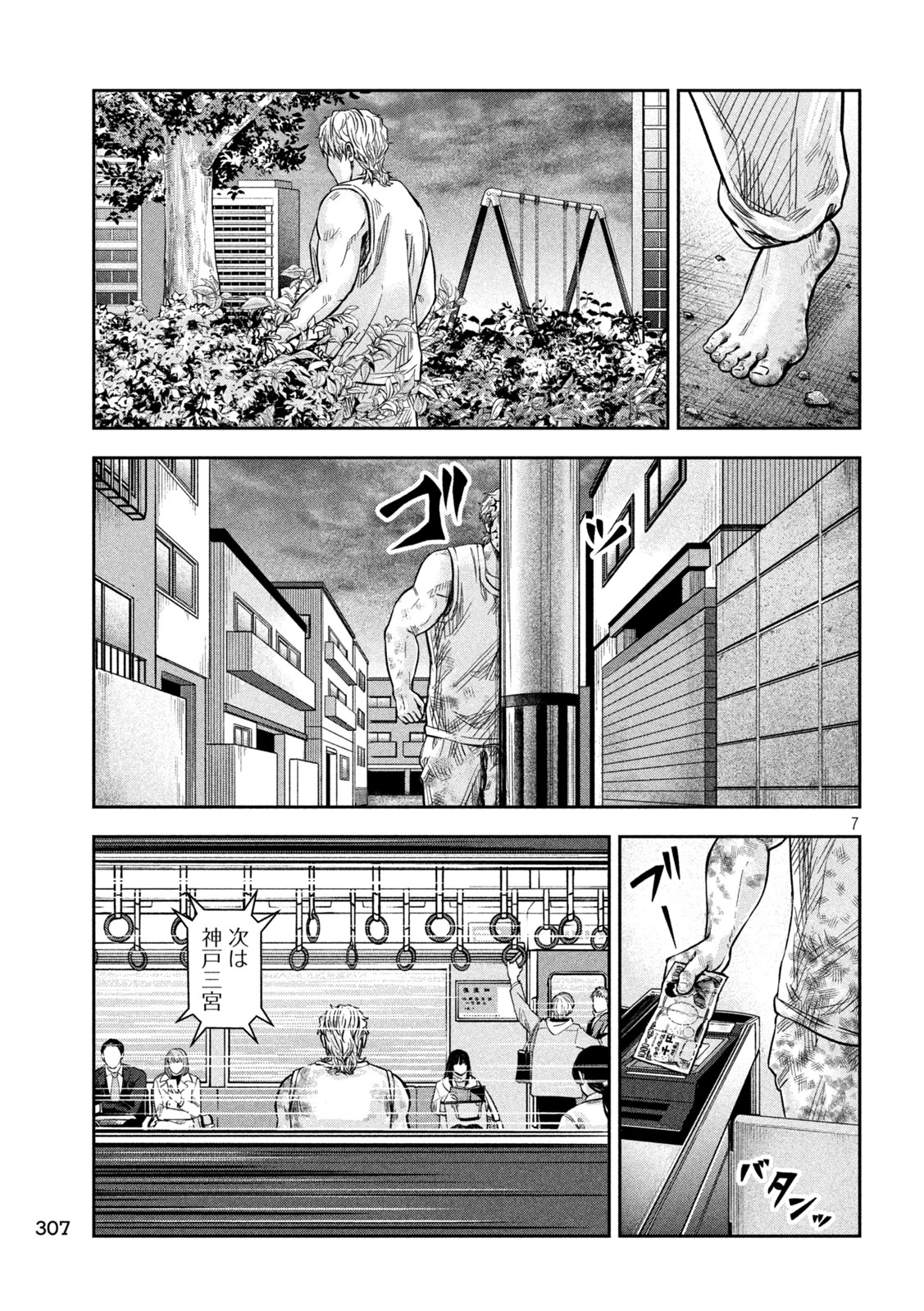 ローワライ 第27話 - 3