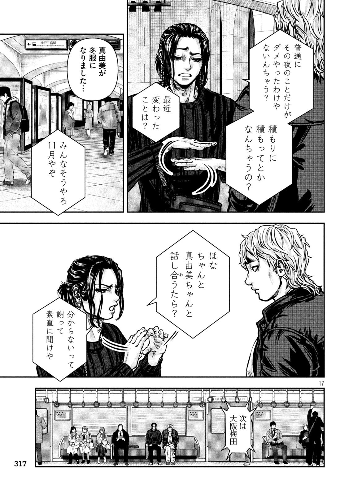 ローワライ 第27話 - 13