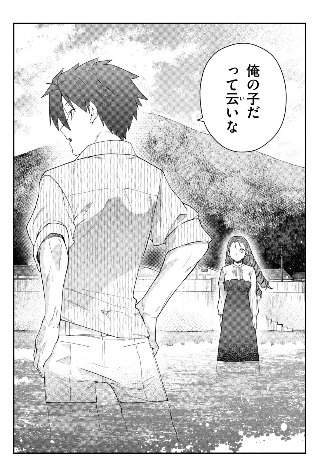 ひめごとかくしごと 第24話 - 16