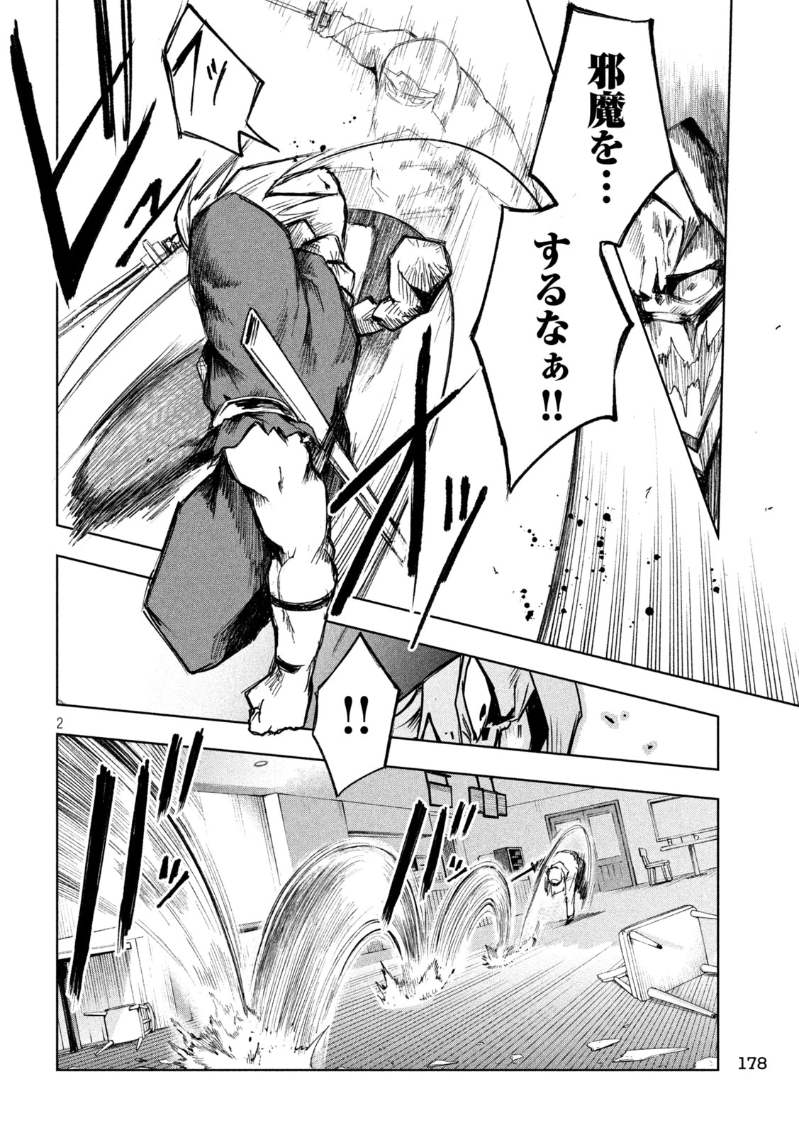 シノベども 第7話 - 2