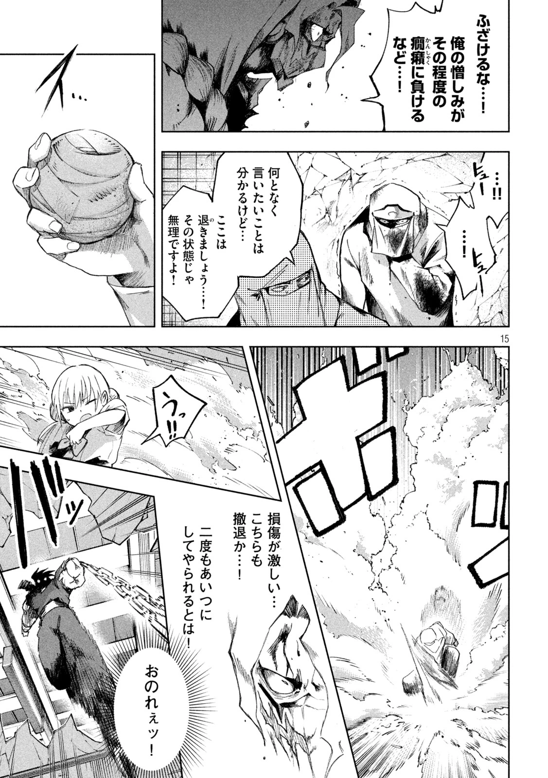 シノベども 第7話 - 15