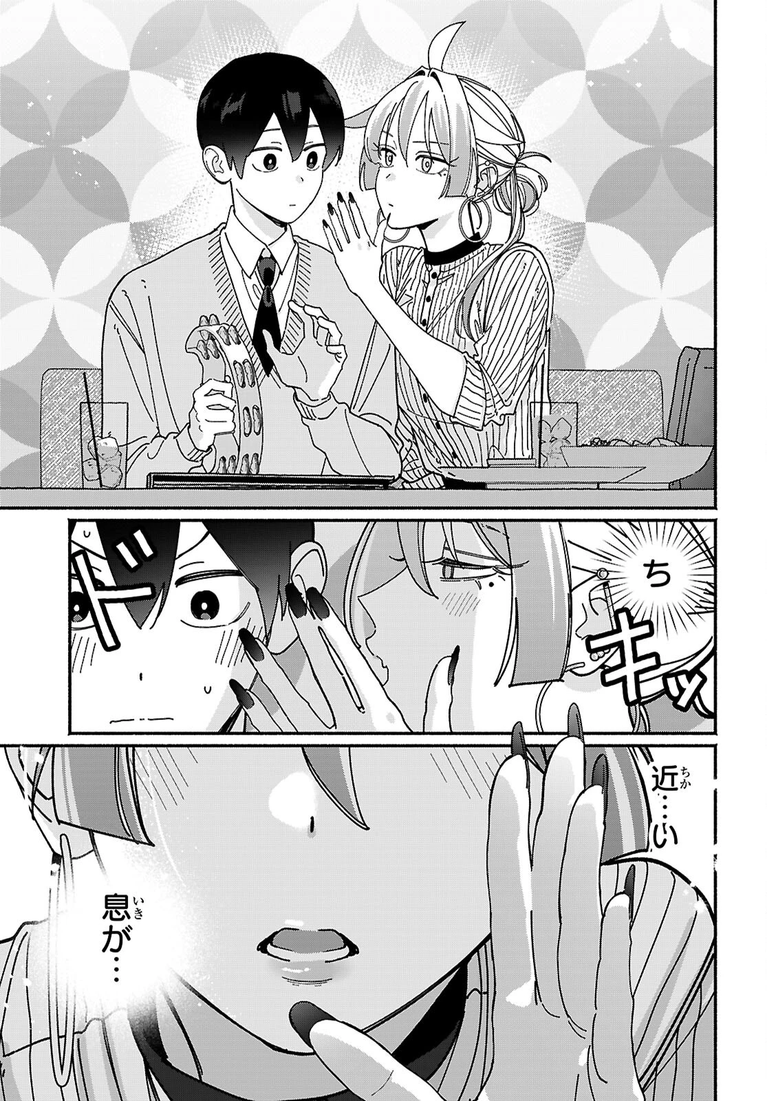 友達んちの姉ちゃんが怖くていい人 第23話 - 5