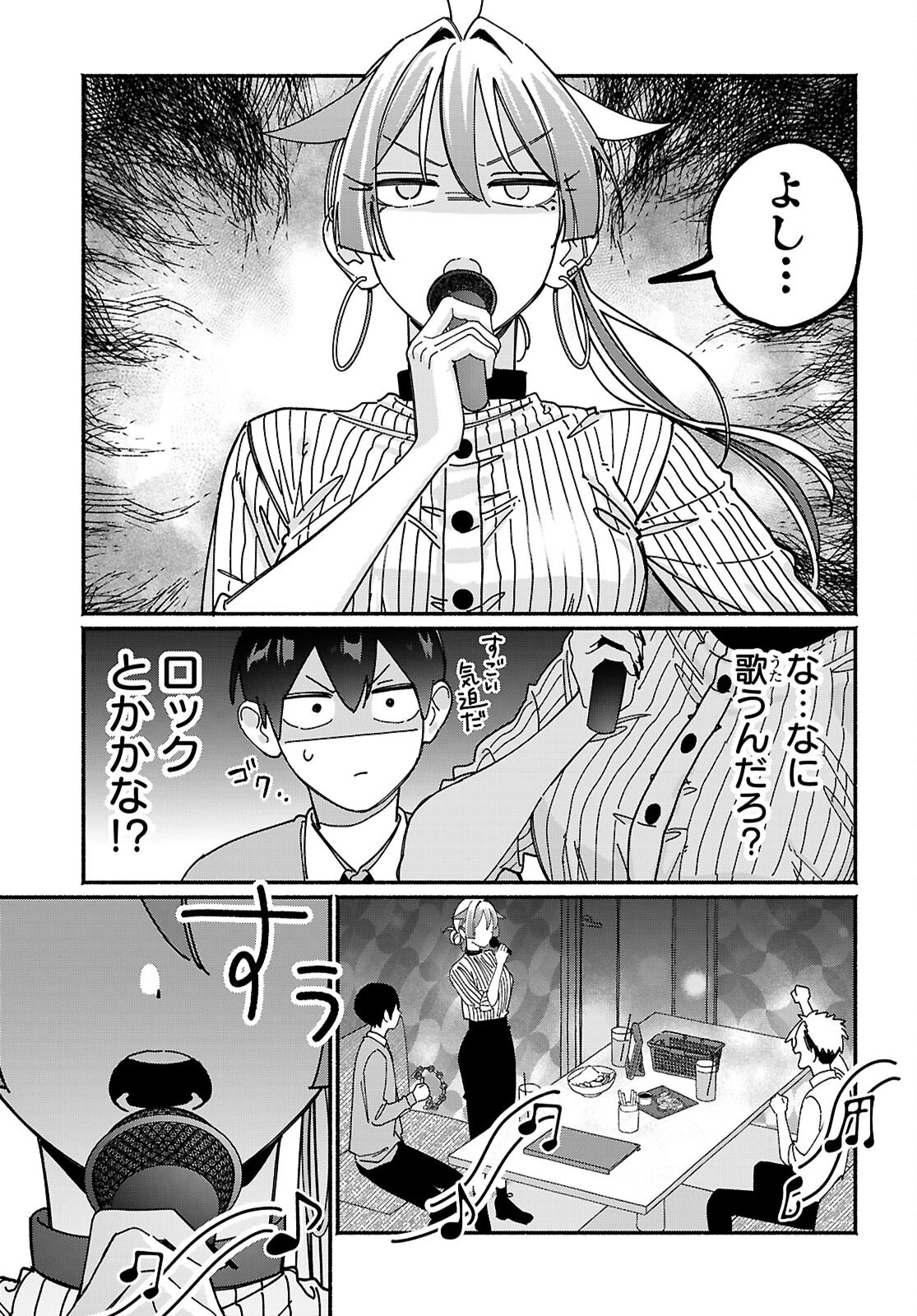 友達んちの姉ちゃんが怖くていい人 第23話 - 7
