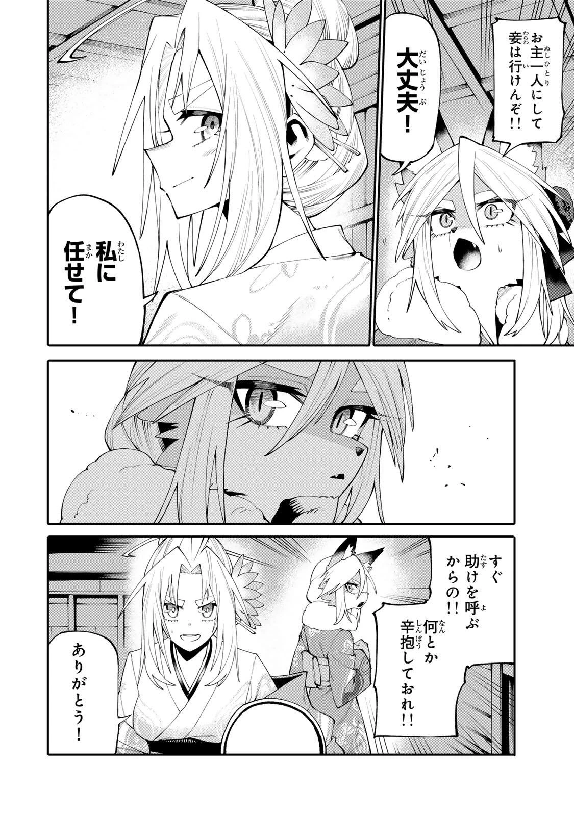お母さん冒険者、ログインボーナスでスキル【主婦】に目覚めました。週一貰えるチラシで冒険者生活頑張ります! 第50話 - 4