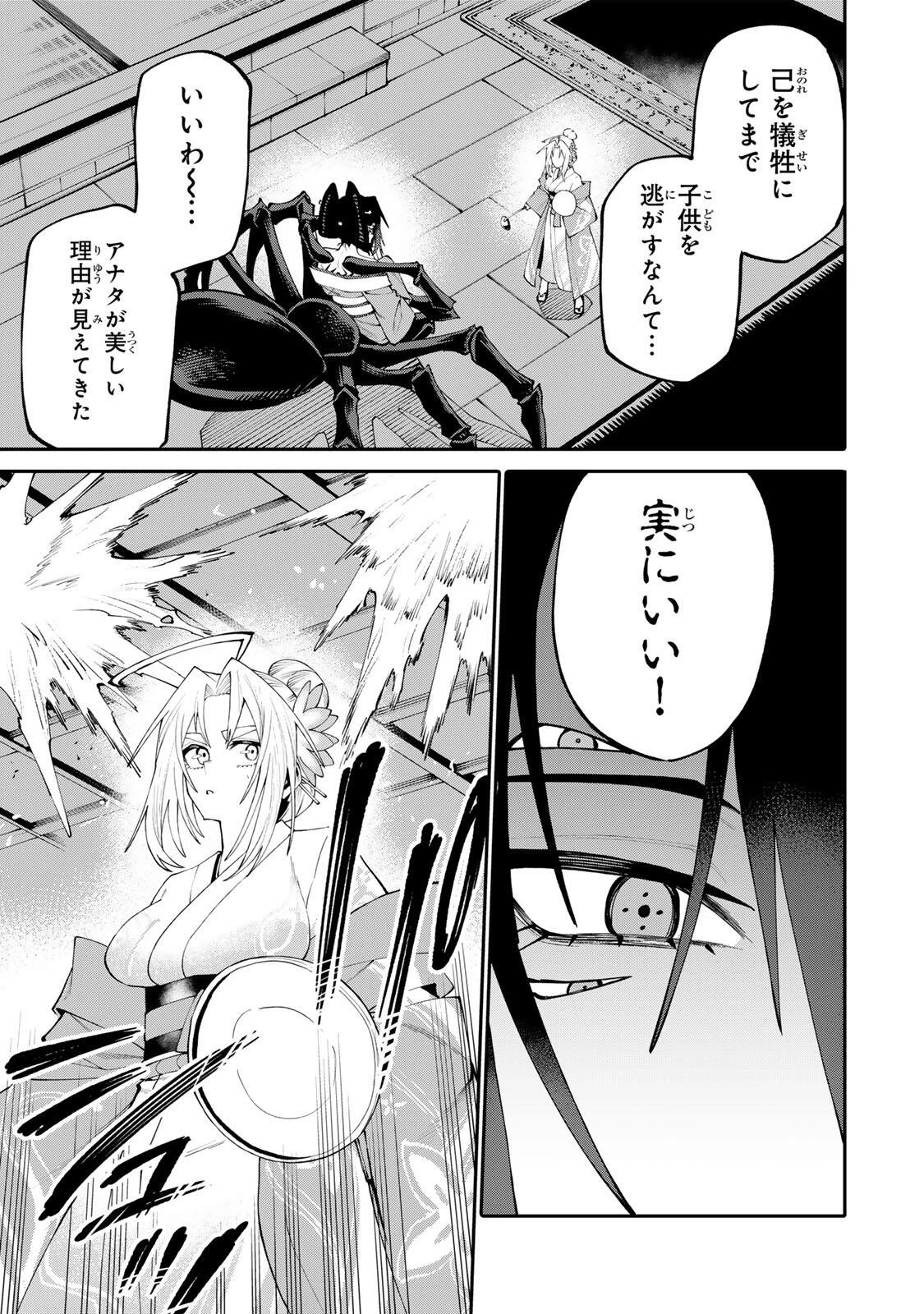 お母さん冒険者、ログインボーナスでスキル【主婦】に目覚めました。週一貰えるチラシで冒険者生活頑張ります! 第50話 - 5
