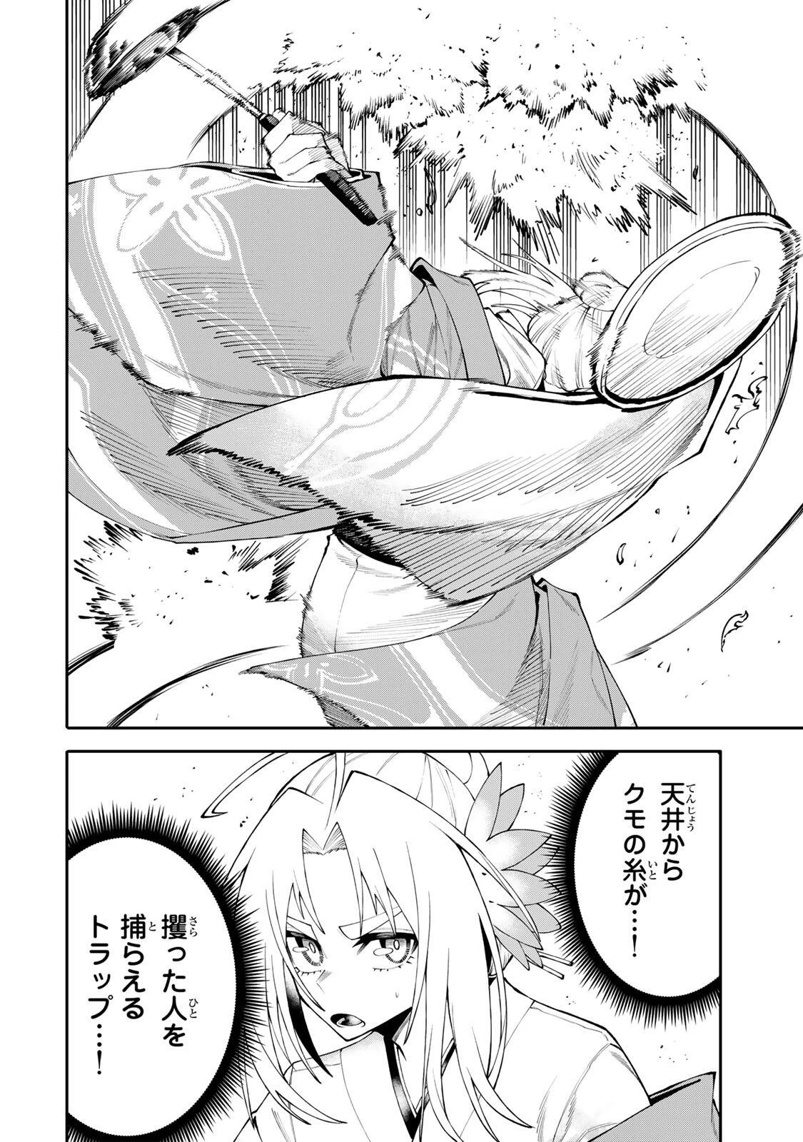 お母さん冒険者、ログインボーナスでスキル【主婦】に目覚めました。週一貰えるチラシで冒険者生活頑張ります! 第50話 - 6