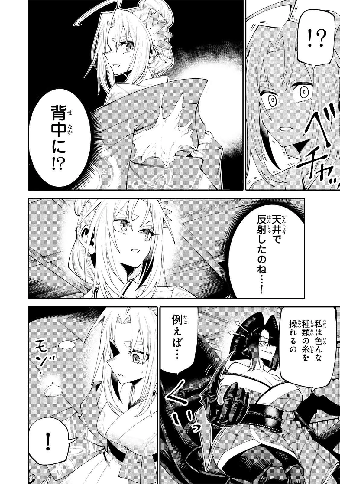 お母さん冒険者、ログインボーナスでスキル【主婦】に目覚めました。週一貰えるチラシで冒険者生活頑張ります! 第50話 - 8