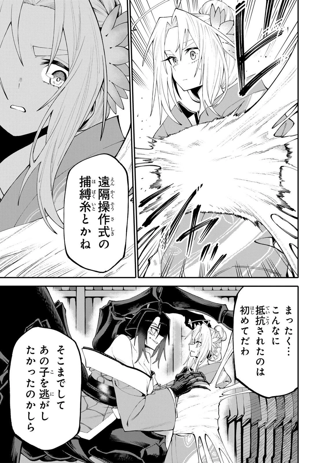 お母さん冒険者、ログインボーナスでスキル【主婦】に目覚めました。週一貰えるチラシで冒険者生活頑張ります! 第50話 - 9