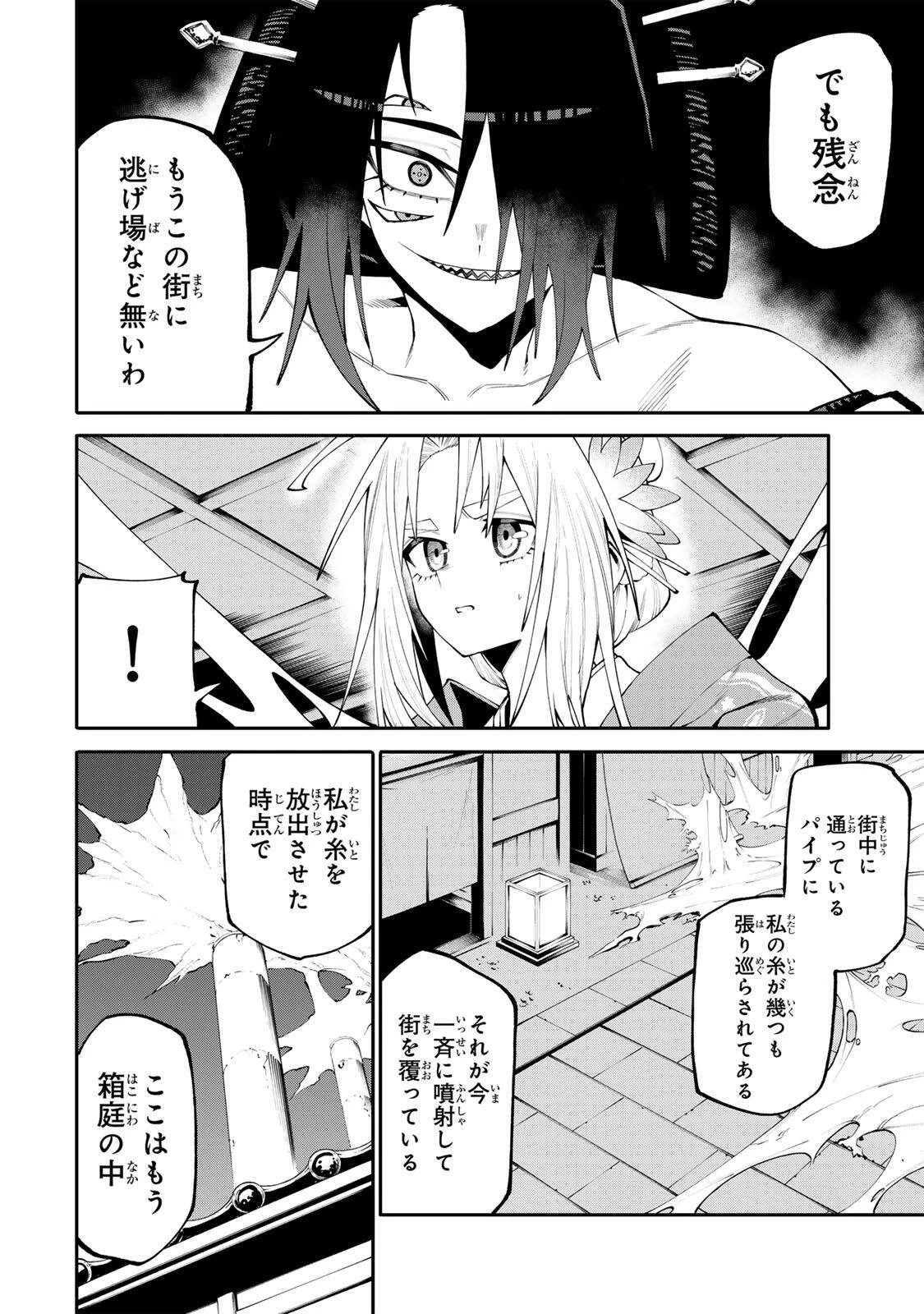 お母さん冒険者、ログインボーナスでスキル【主婦】に目覚めました。週一貰えるチラシで冒険者生活頑張ります! 第50話 - 10