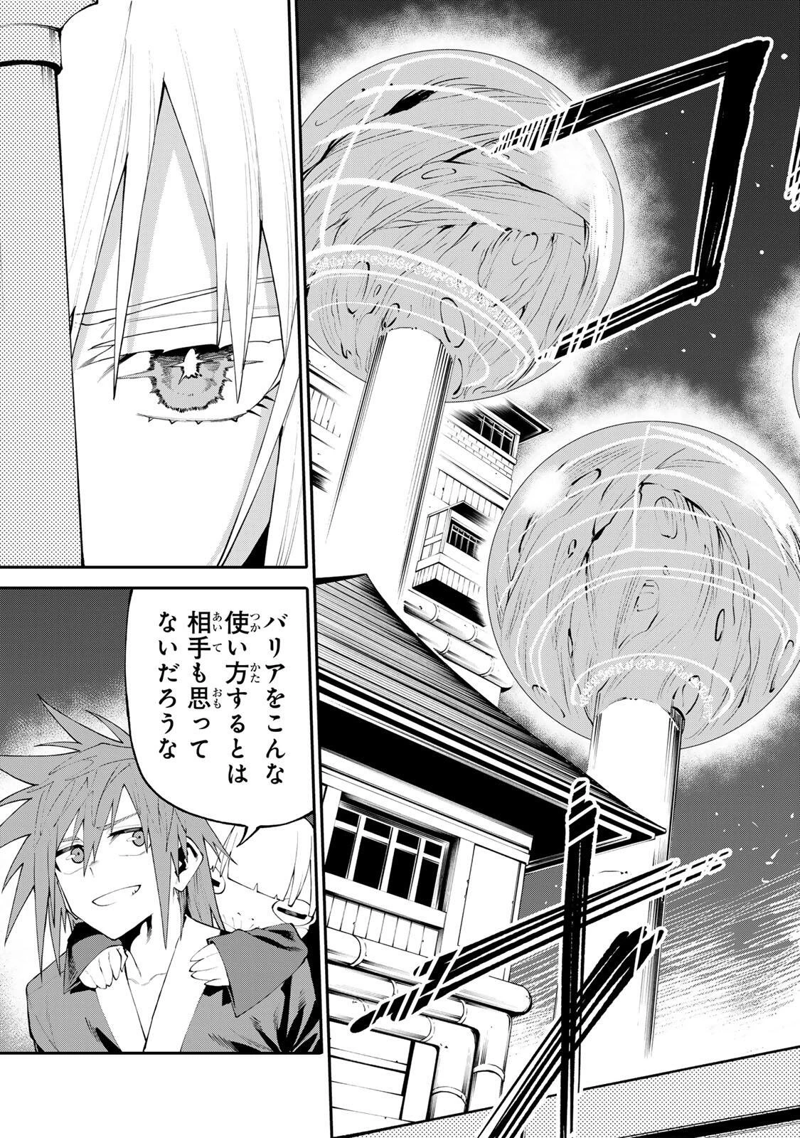 お母さん冒険者、ログインボーナスでスキル【主婦】に目覚めました。週一貰えるチラシで冒険者生活頑張ります! 第50話 - 13