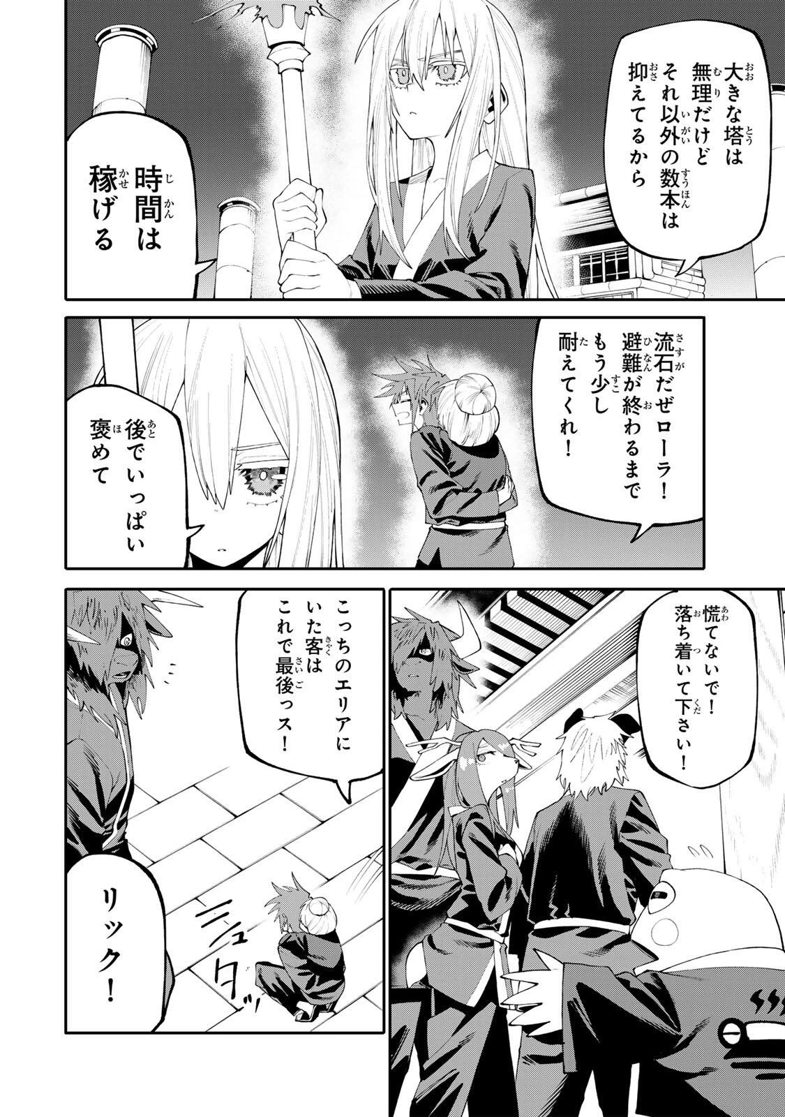 お母さん冒険者、ログインボーナスでスキル【主婦】に目覚めました。週一貰えるチラシで冒険者生活頑張ります! 第50話 - 14