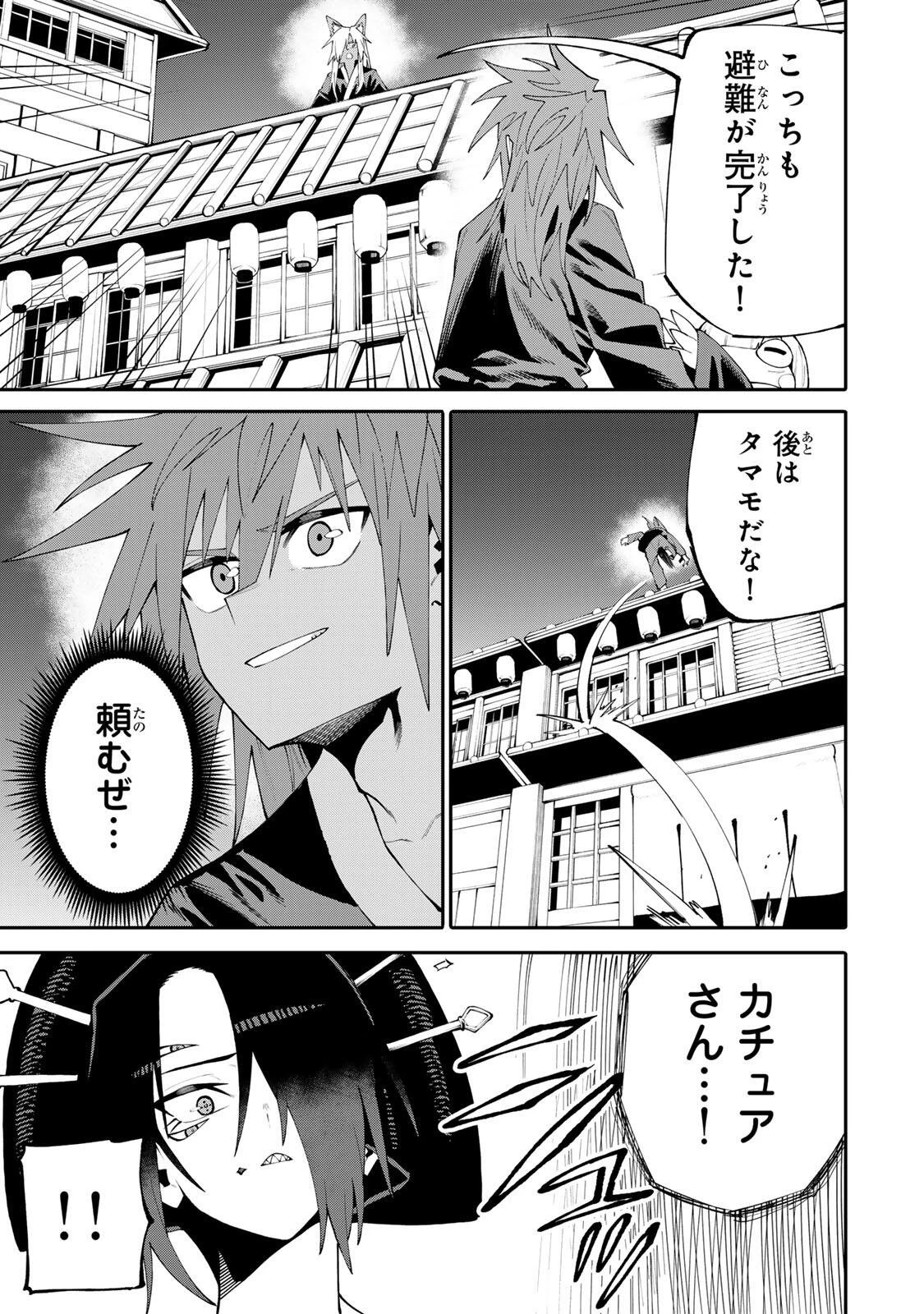 お母さん冒険者、ログインボーナスでスキル【主婦】に目覚めました。週一貰えるチラシで冒険者生活頑張ります! 第50話 - 15