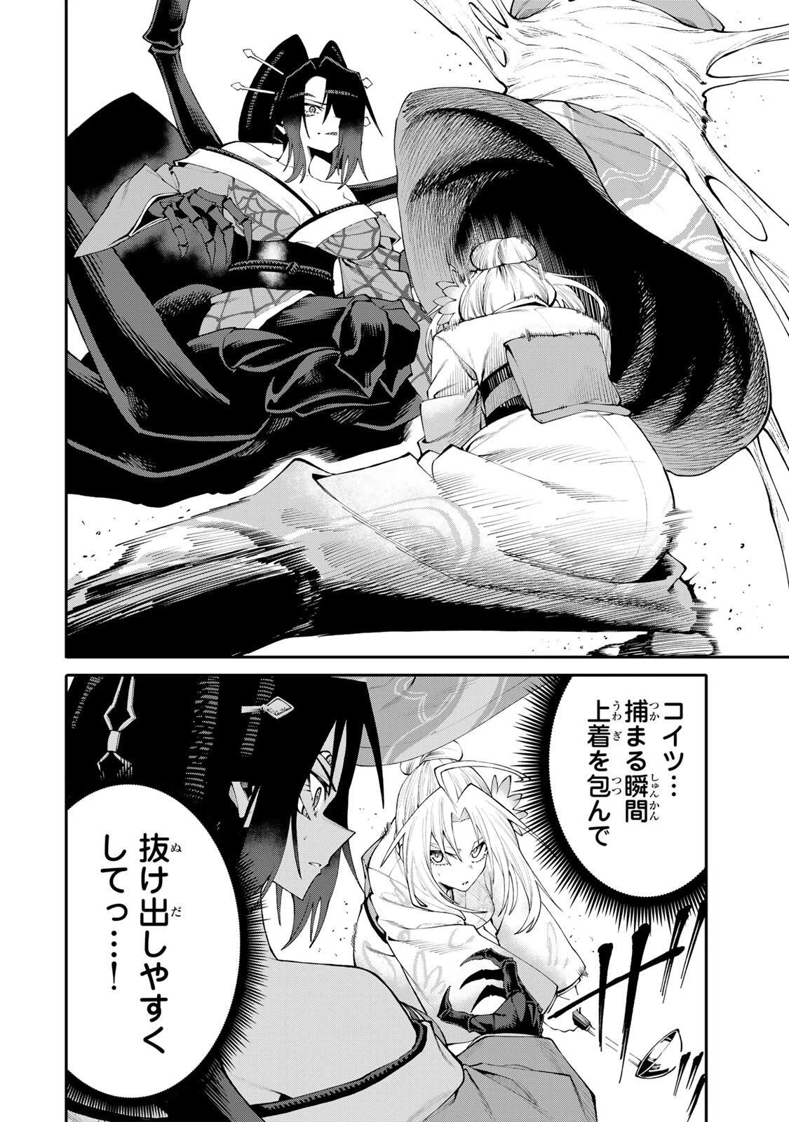 お母さん冒険者、ログインボーナスでスキル【主婦】に目覚めました。週一貰えるチラシで冒険者生活頑張ります! 第50話 - 16