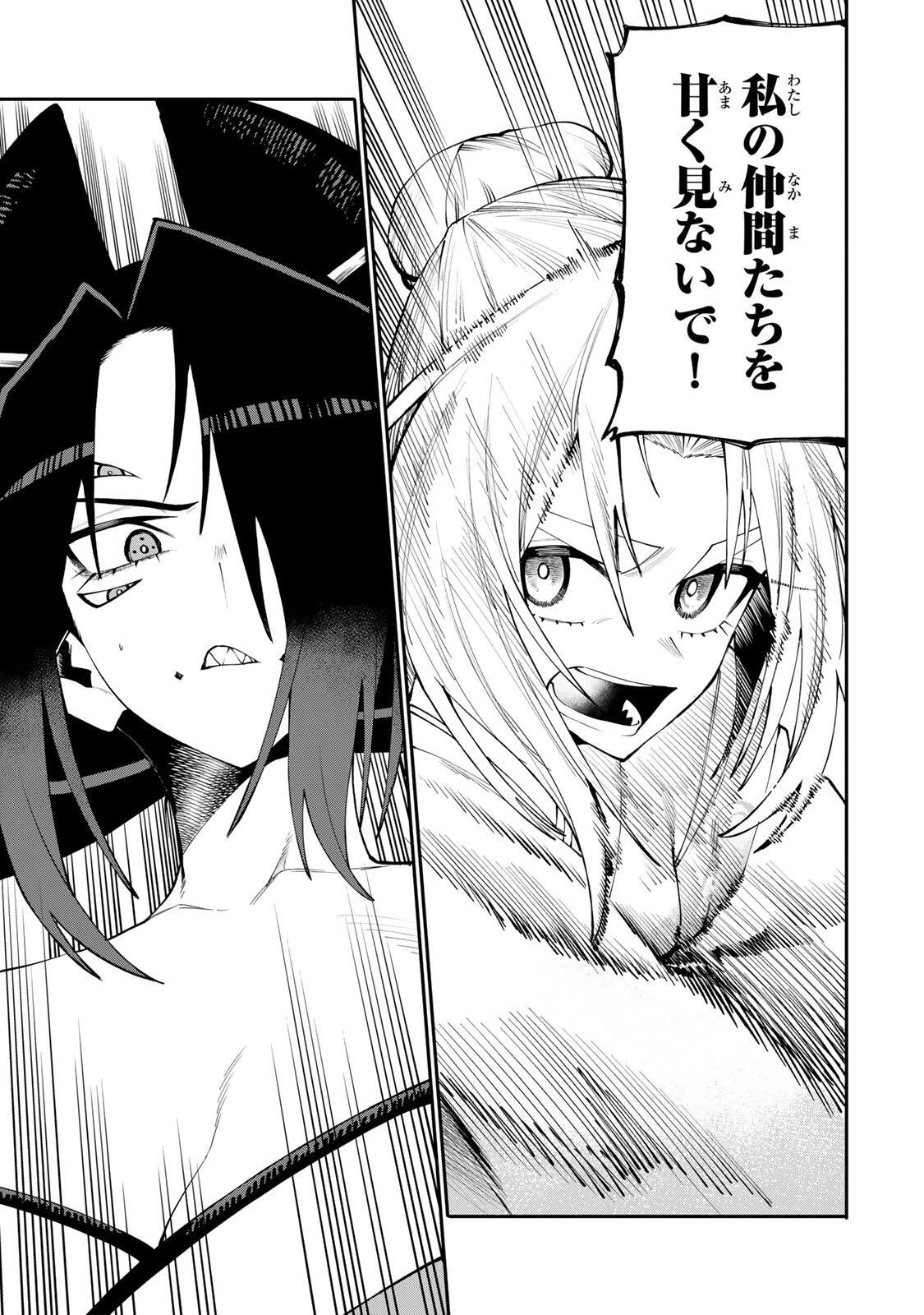 お母さん冒険者、ログインボーナスでスキル【主婦】に目覚めました。週一貰えるチラシで冒険者生活頑張ります! 第50話 - 17