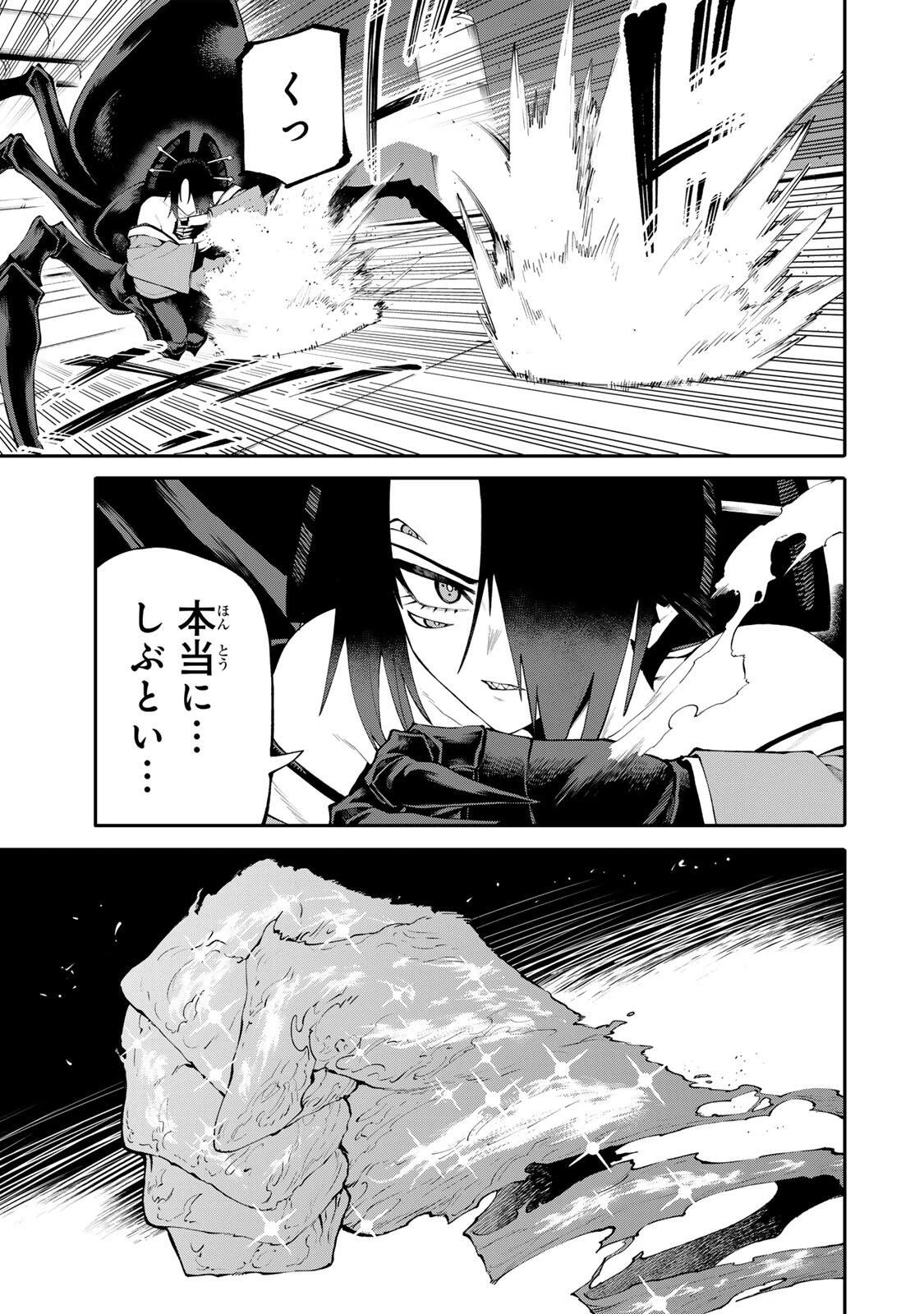 お母さん冒険者、ログインボーナスでスキル【主婦】に目覚めました。週一貰えるチラシで冒険者生活頑張ります! 第50話 - 19