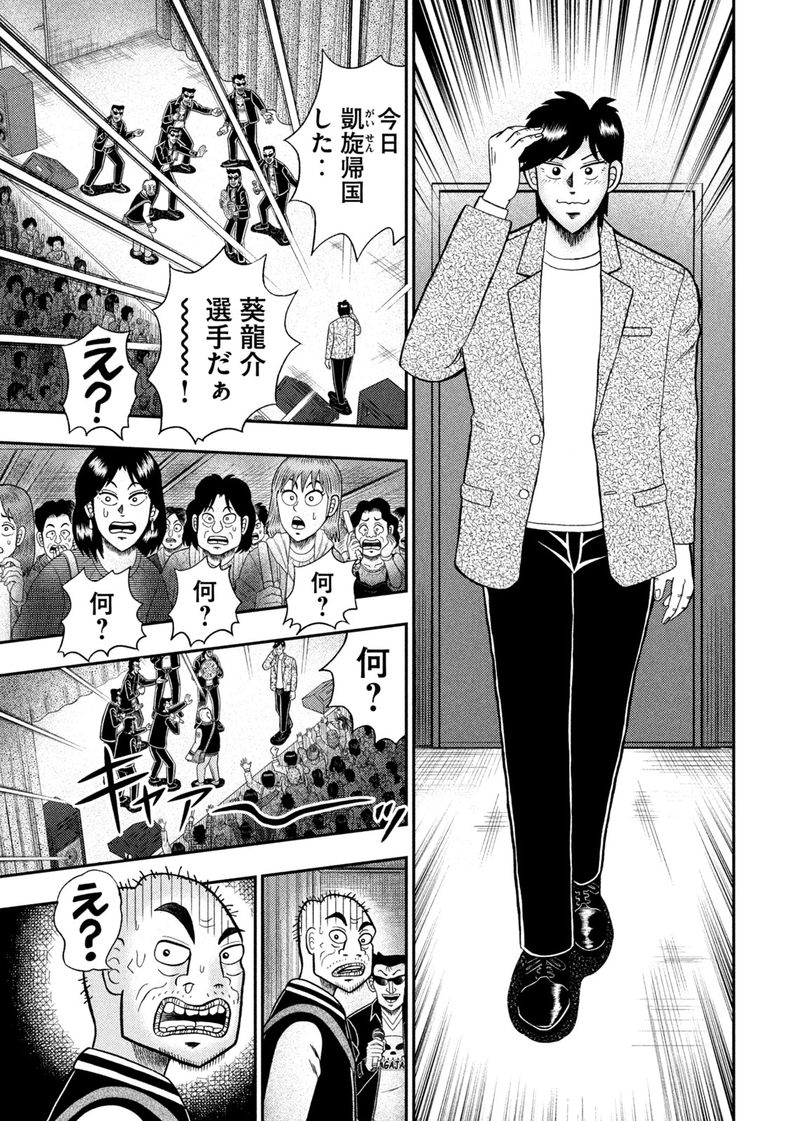 葵と哲平 第1話 - 19