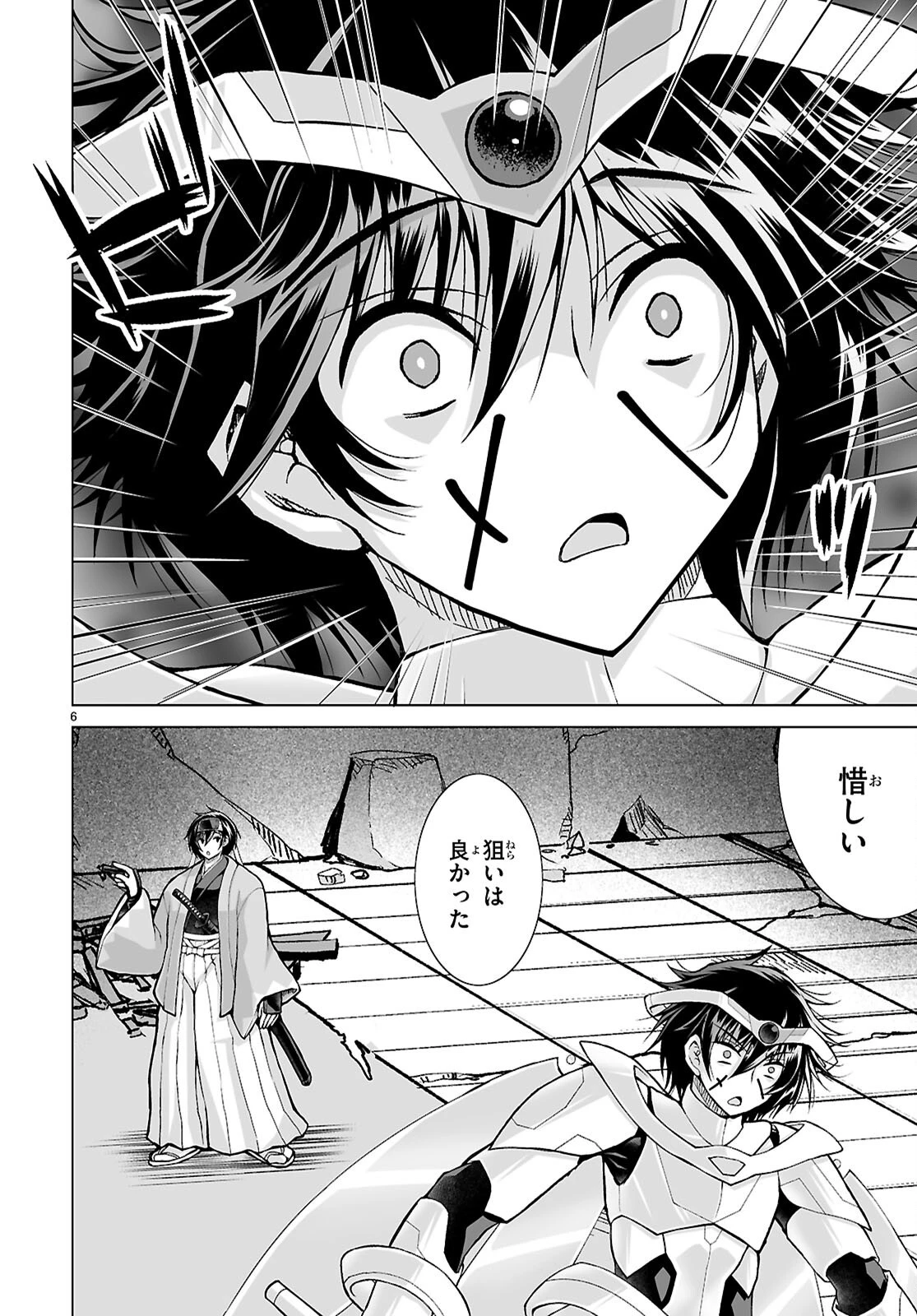 異世界に召喚されたんだけど、なんでも斬れてしまう権能を手に入れたのでイージーモードでした。 第29話 - 6