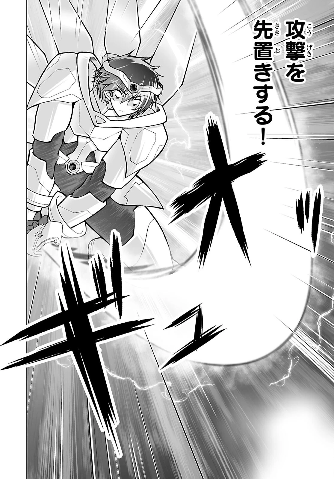 異世界に召喚されたんだけど、なんでも斬れてしまう権能を手に入れたのでイージーモードでした。 第29話 - 18