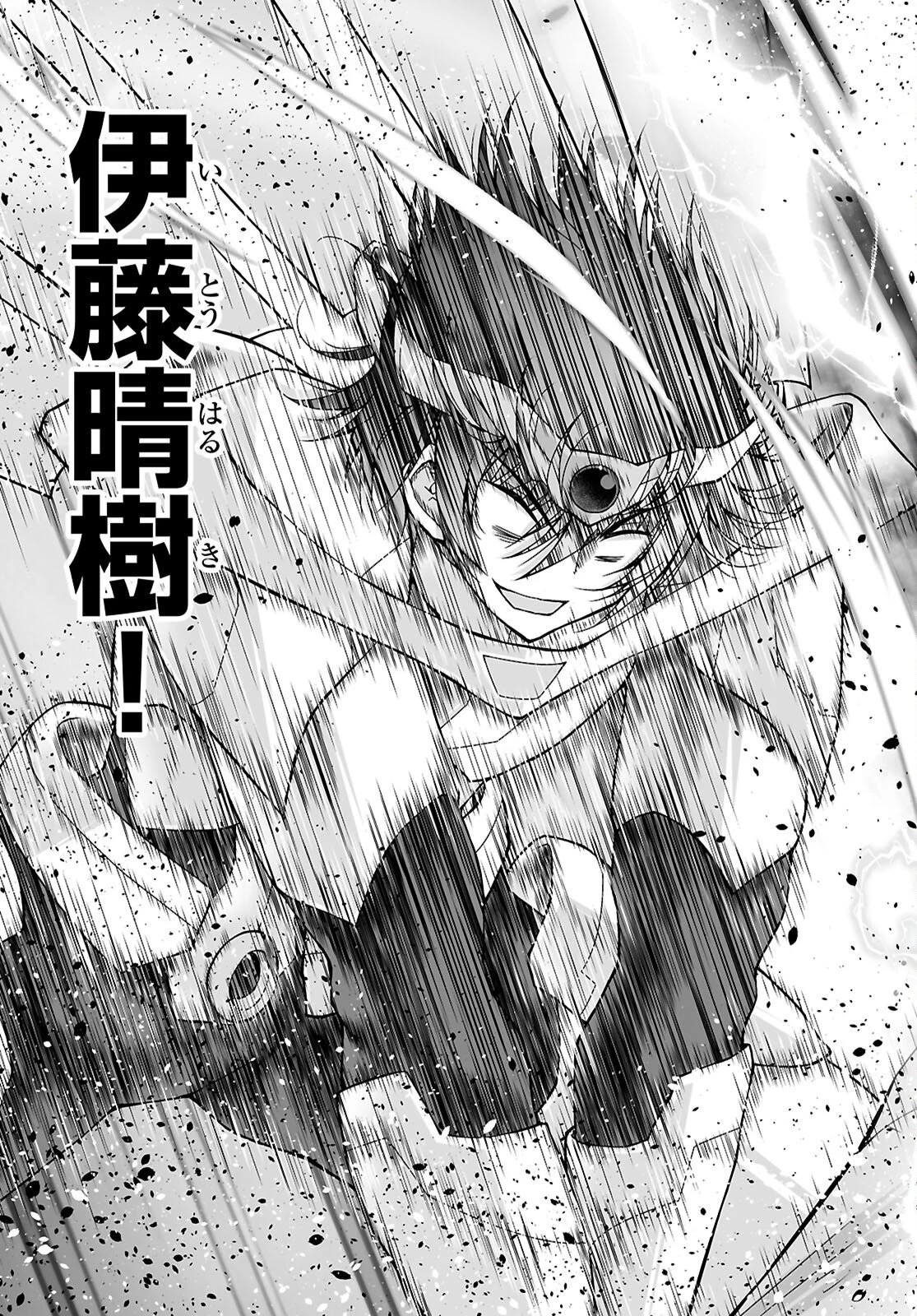 異世界に召喚されたんだけど、なんでも斬れてしまう権能を手に入れたのでイージーモードでした。 第29話 - 21