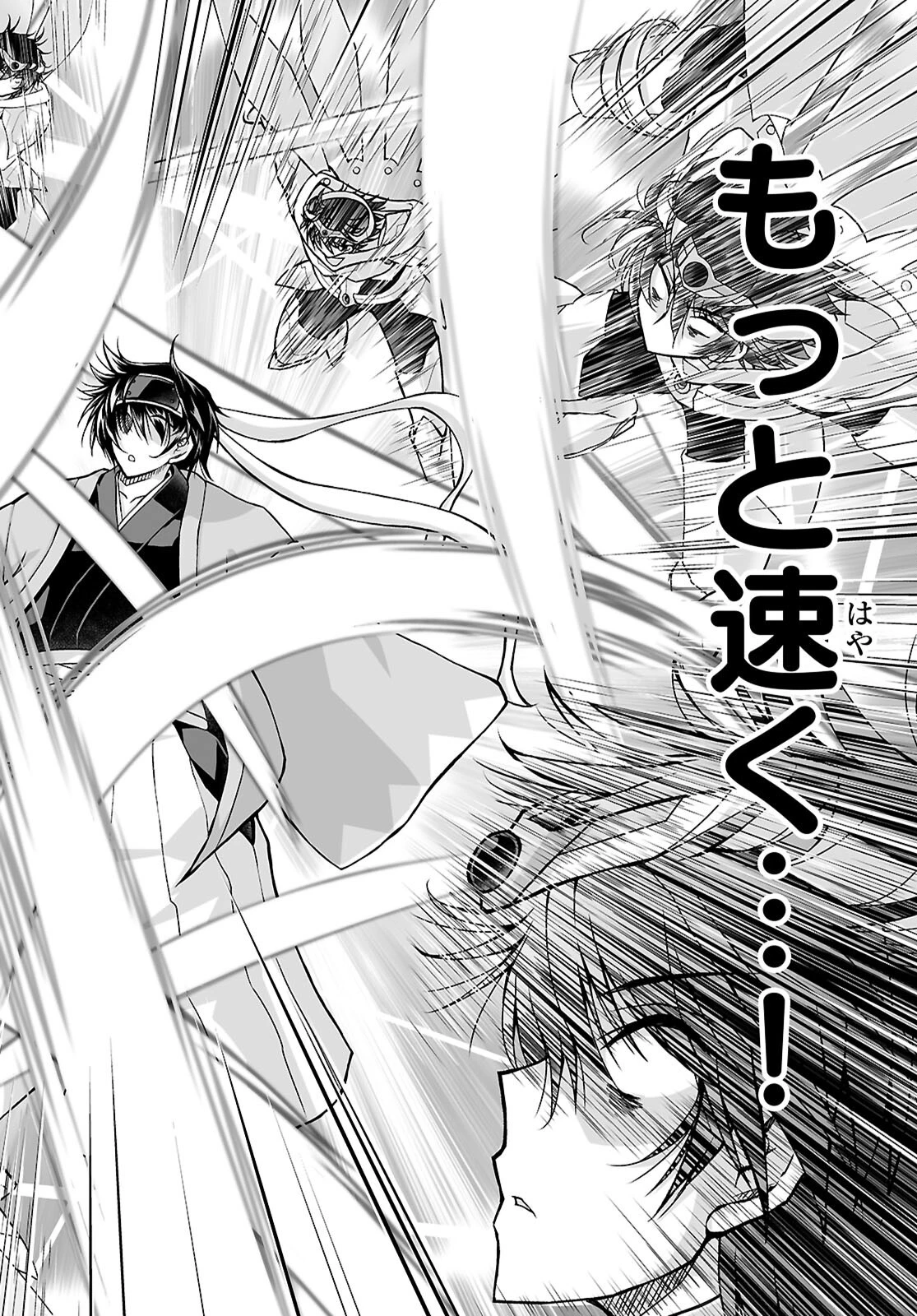 異世界に召喚されたんだけど、なんでも斬れてしまう権能を手に入れたのでイージーモードでした。 第28話 - 26